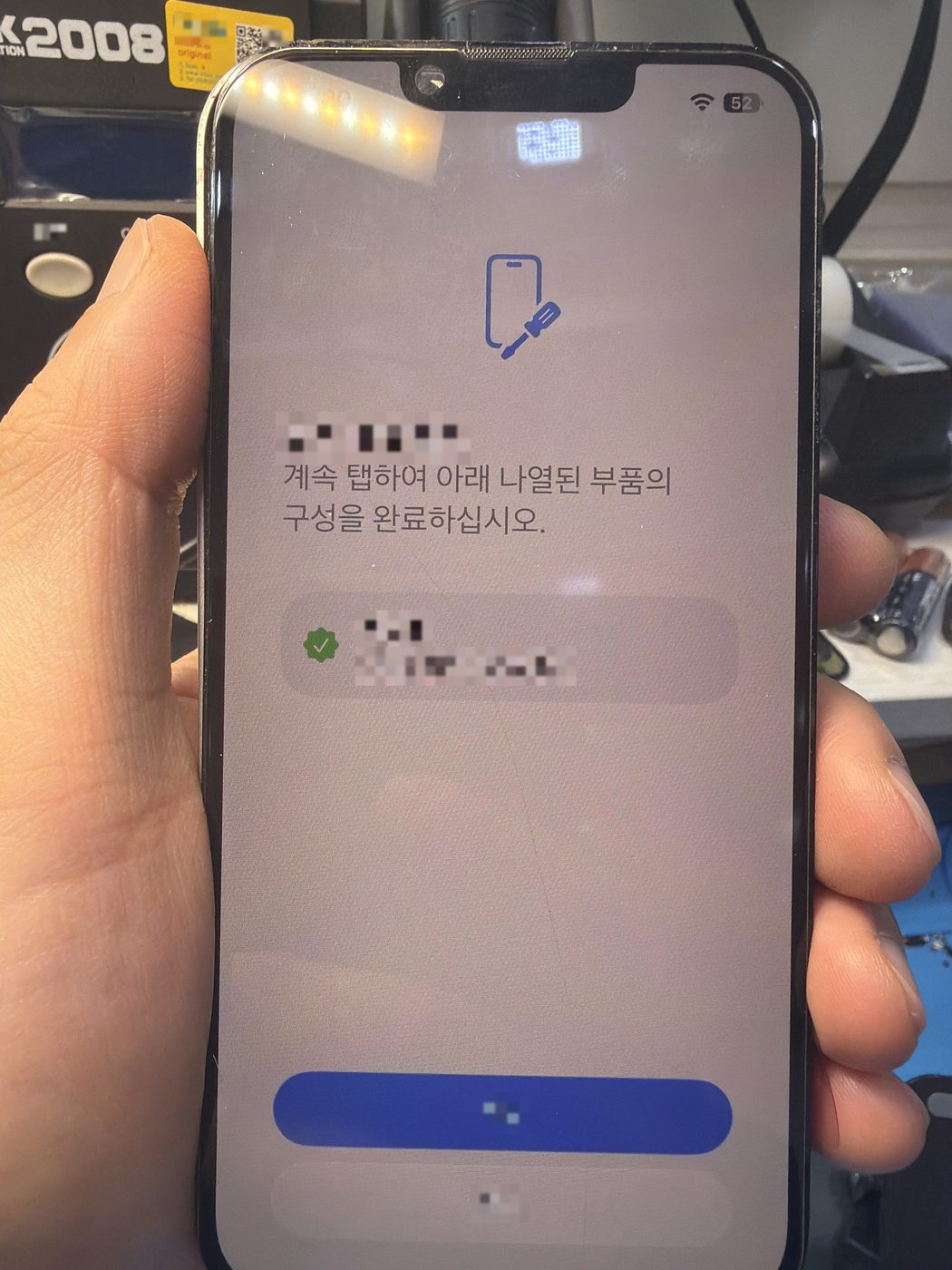 아이폰 13 수리 작업 중 — 다올리페어 직영점 진행