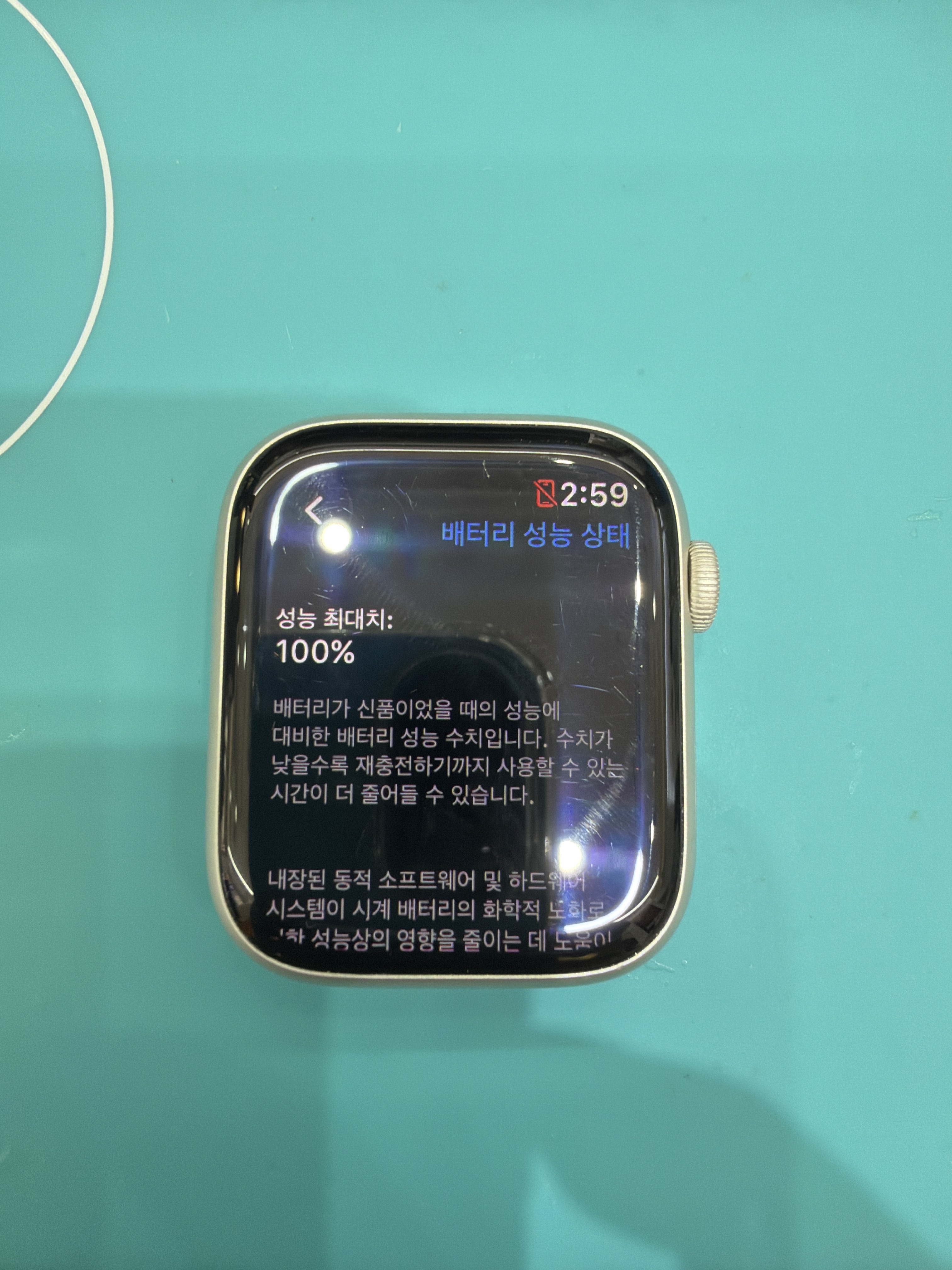 애플워치 Series 8 (45mm) 교체 후 배터리 성능치 100% 회복 화면