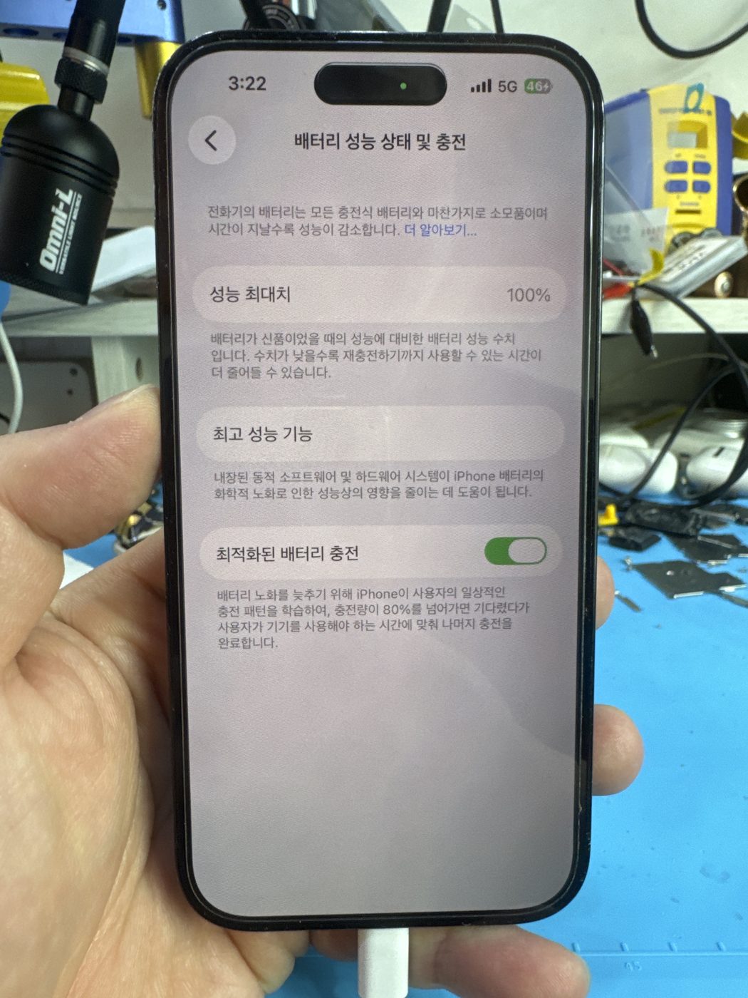 아이폰 14 Pro 교체 후 배터리 성능치 100% 회복 화면