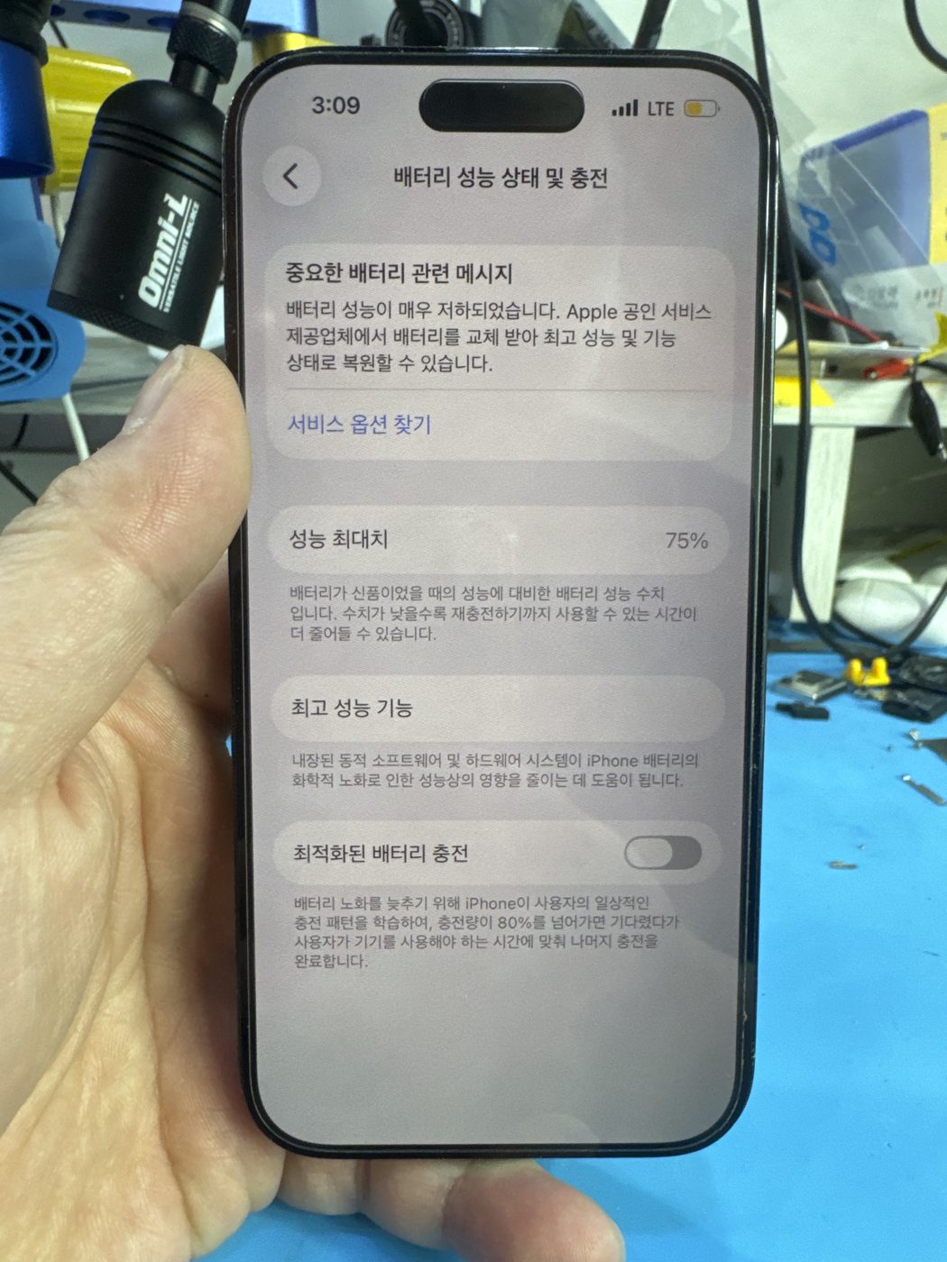 아이폰 14 Pro 배터리 교체 실제 수리 사례