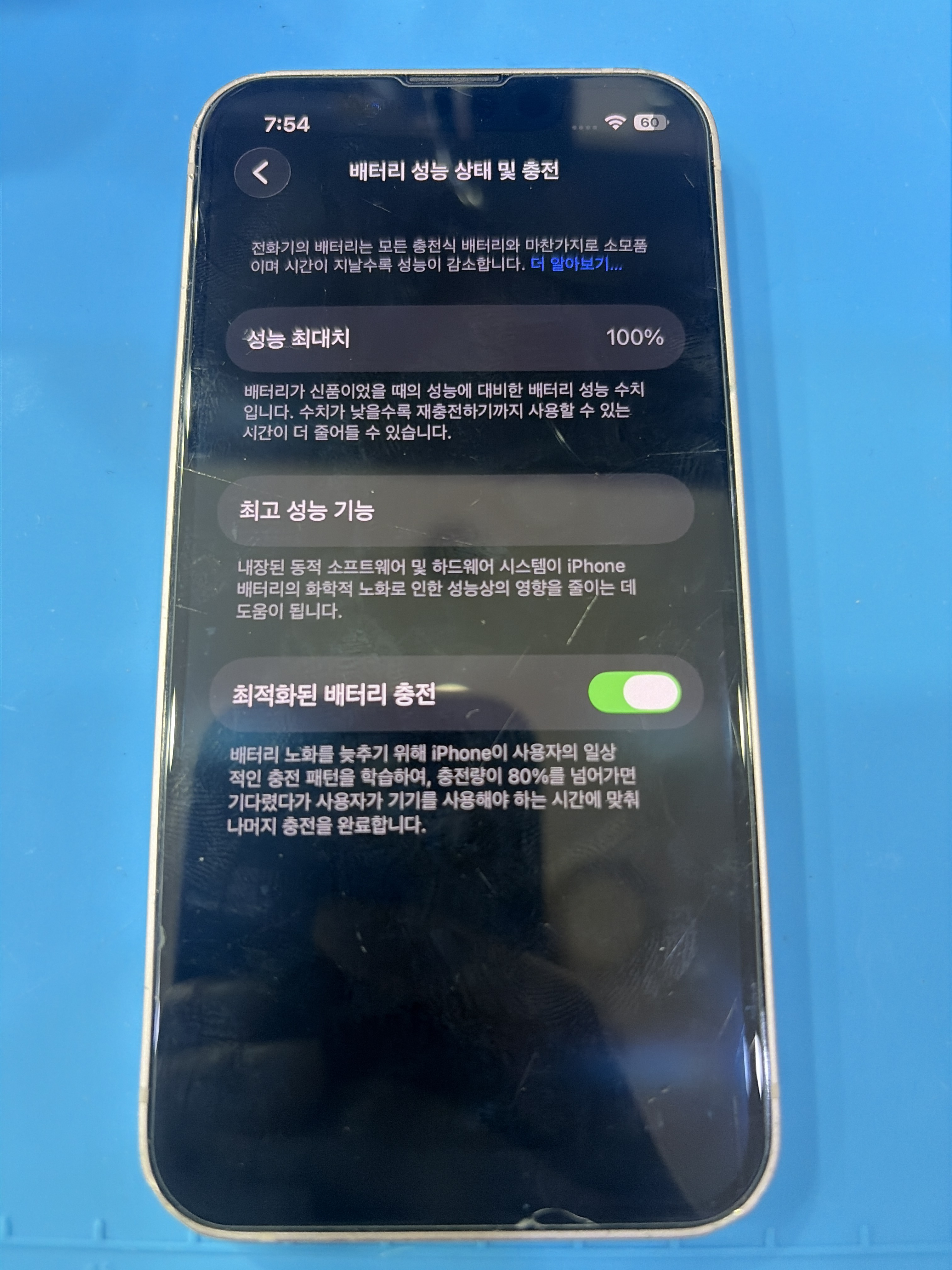 2년 쓴 아이폰 13 미니 (iPhone 13 mini) 배터리, 가산점 정품 인증으로 종일 사용시간 되찾기