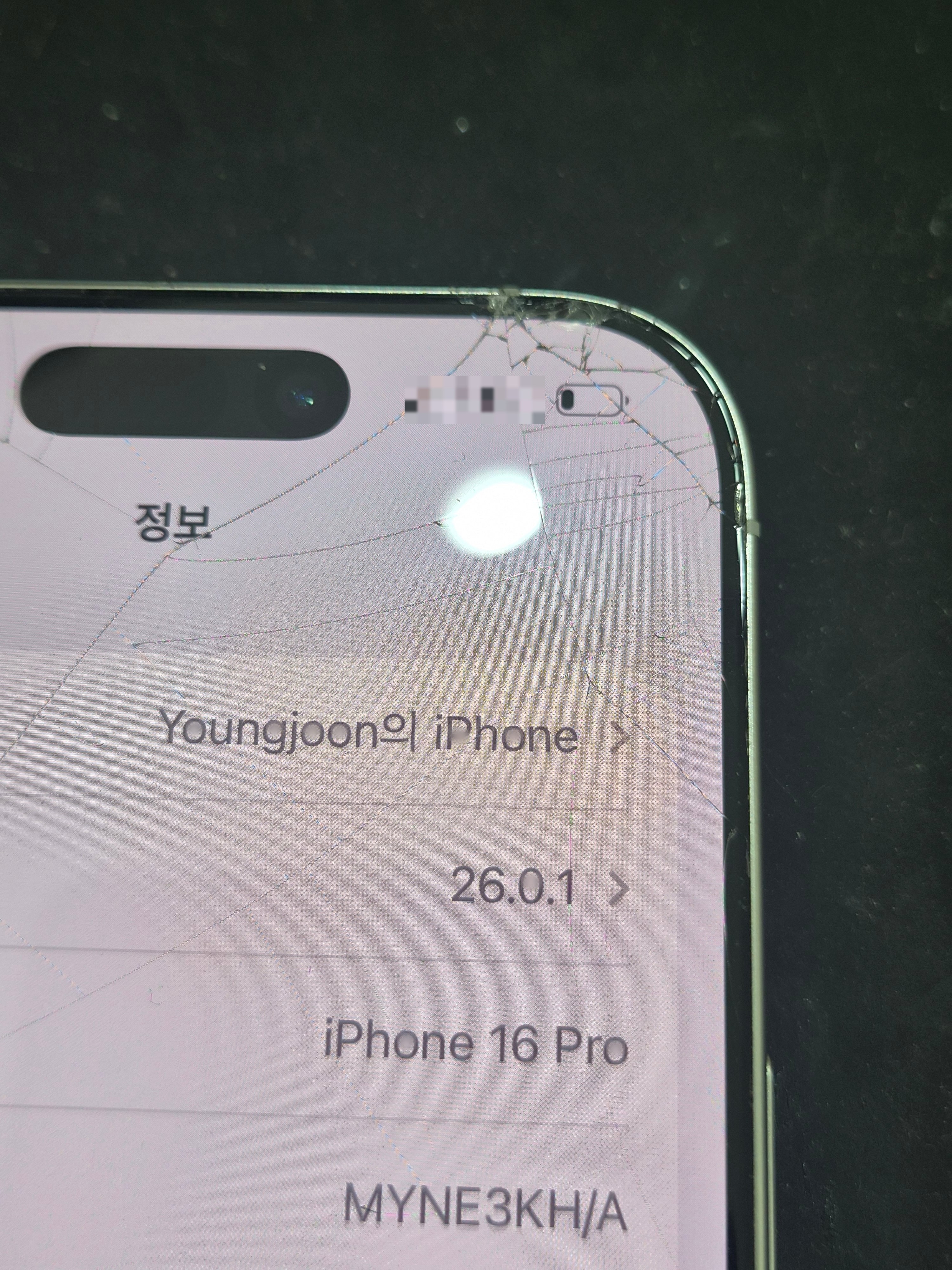 아이폰 iPhone 16 Pro 수리 전 — 액정 깨짐