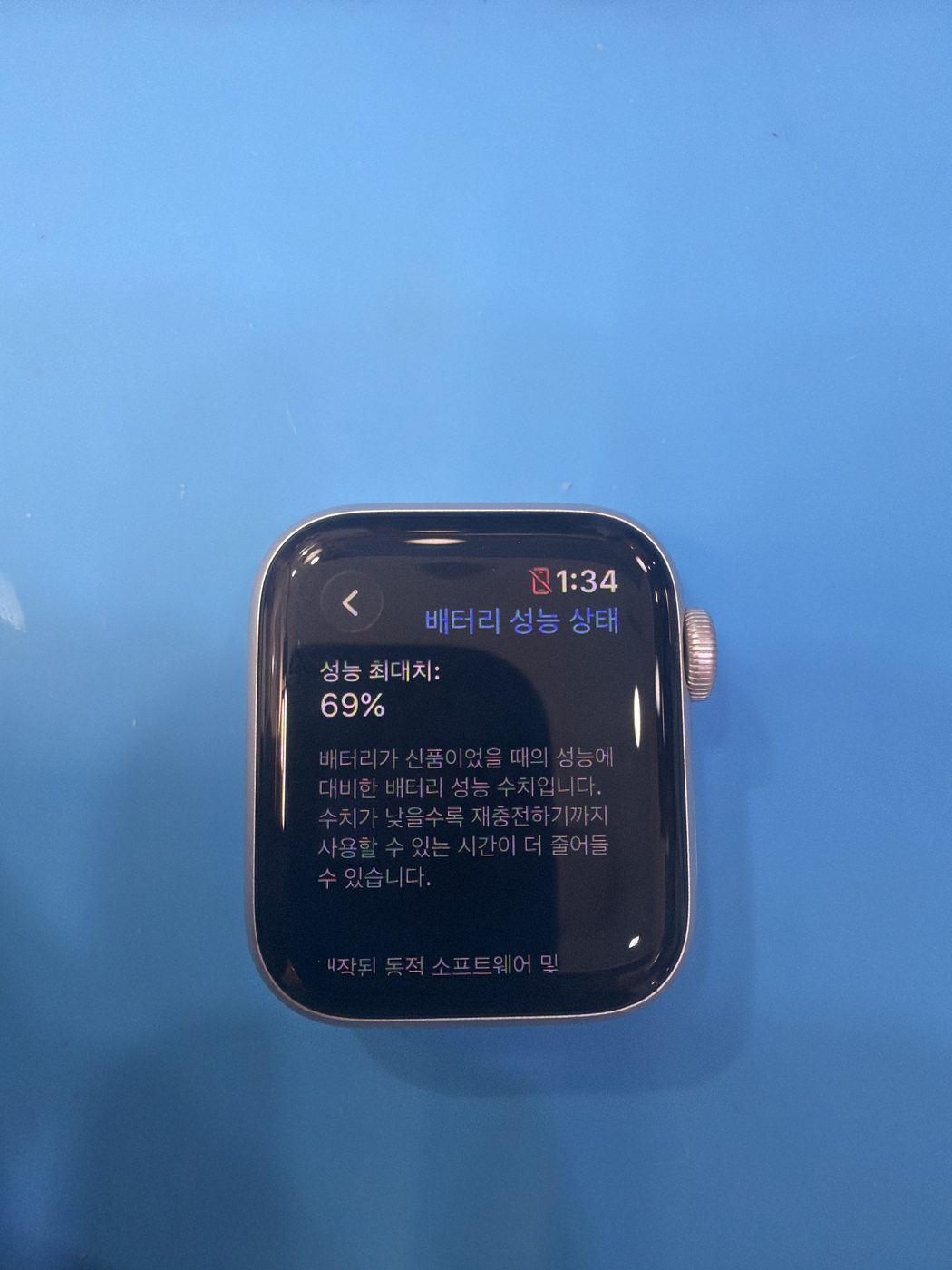 애플워치 SE (2세대) (40mm) 기존 배터리 성능치 진단 화면