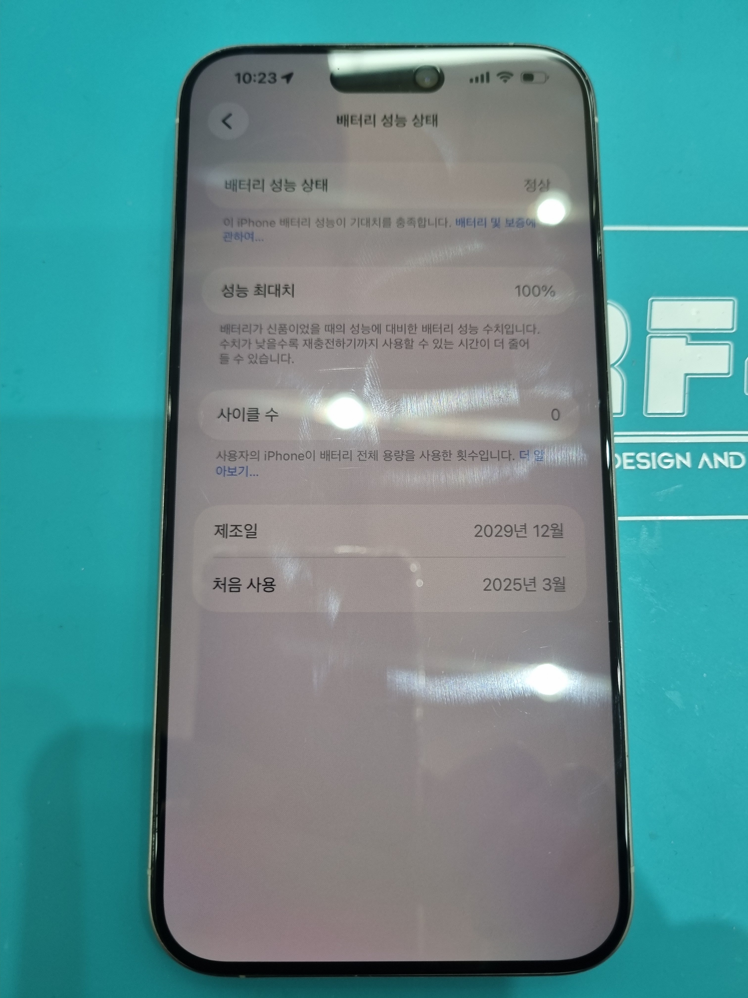 아이폰 15 프로 맥스 (iPhone 15 Pro Max) 성능치 80% 미만, 목동점 정품 인증 배터리로 비정품 경고 없이 회복
