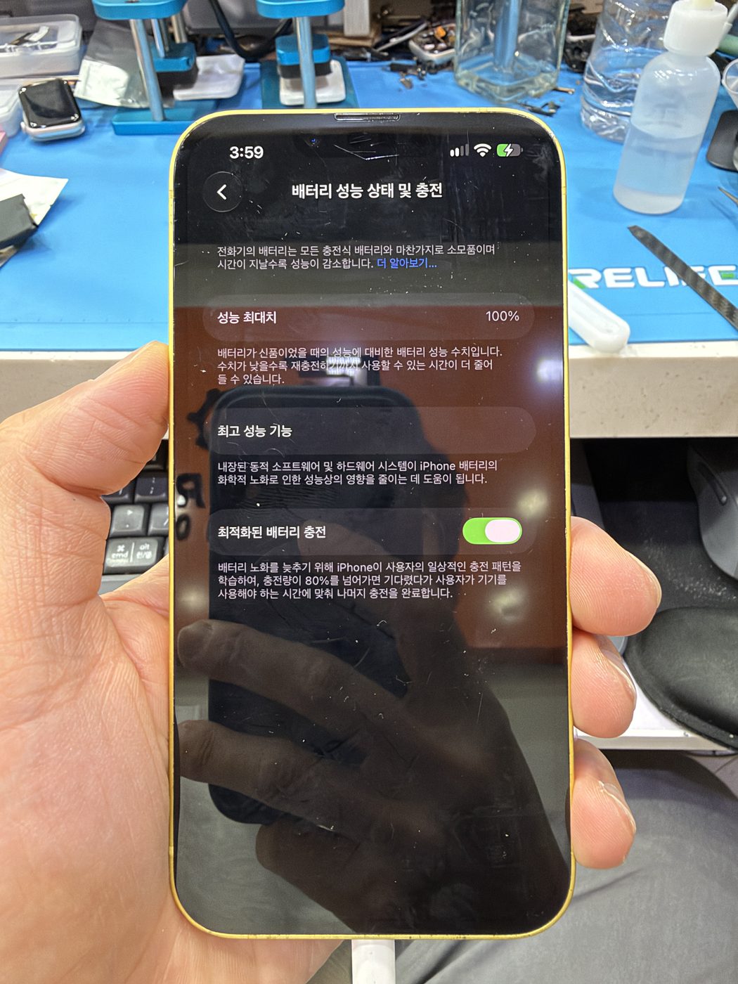 아이폰 14 교체 후 배터리 성능 화면