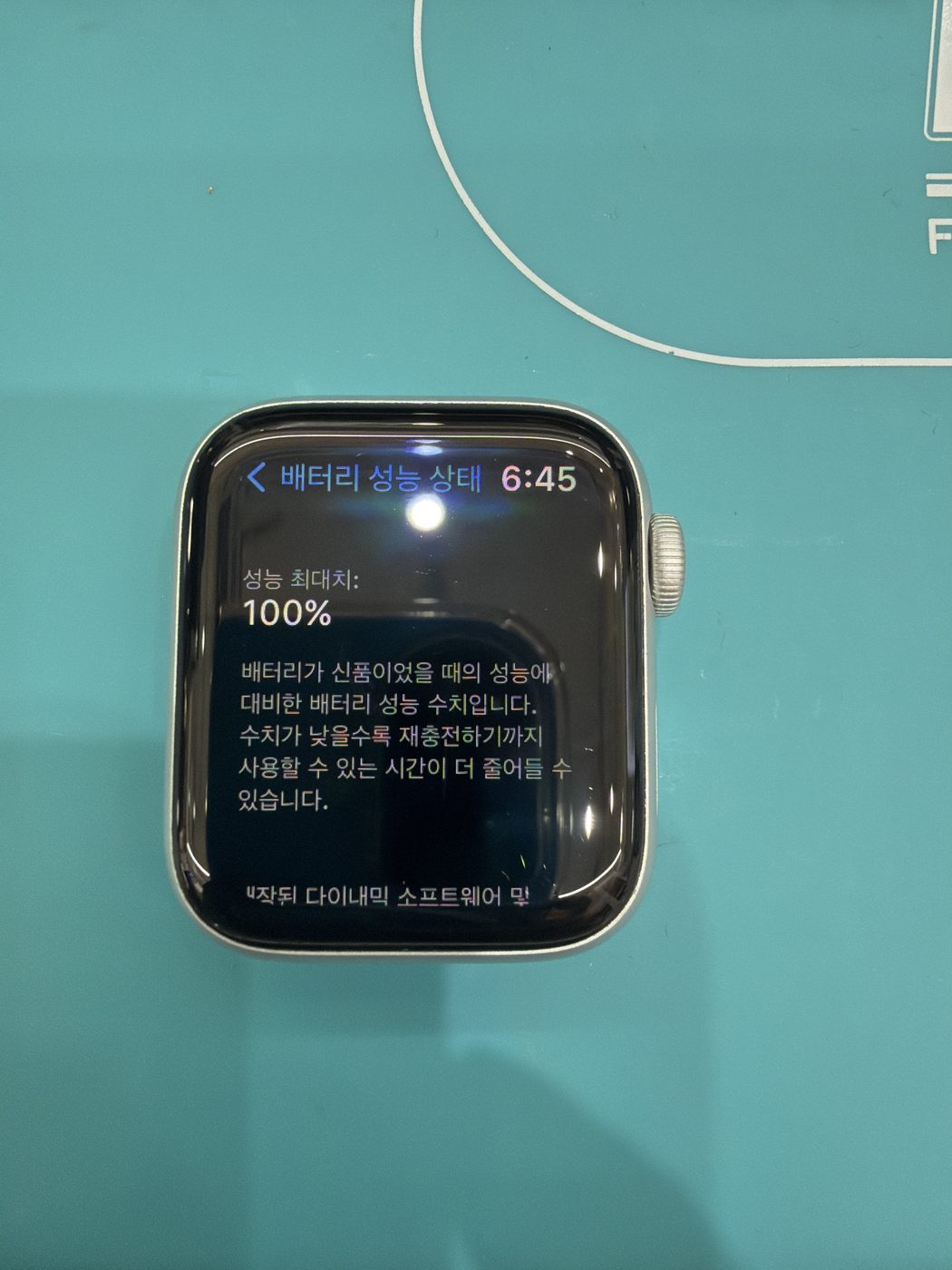 애플워치 SE (1세대) (40mm) 교체 후 배터리 성능치 100% 회복 화면