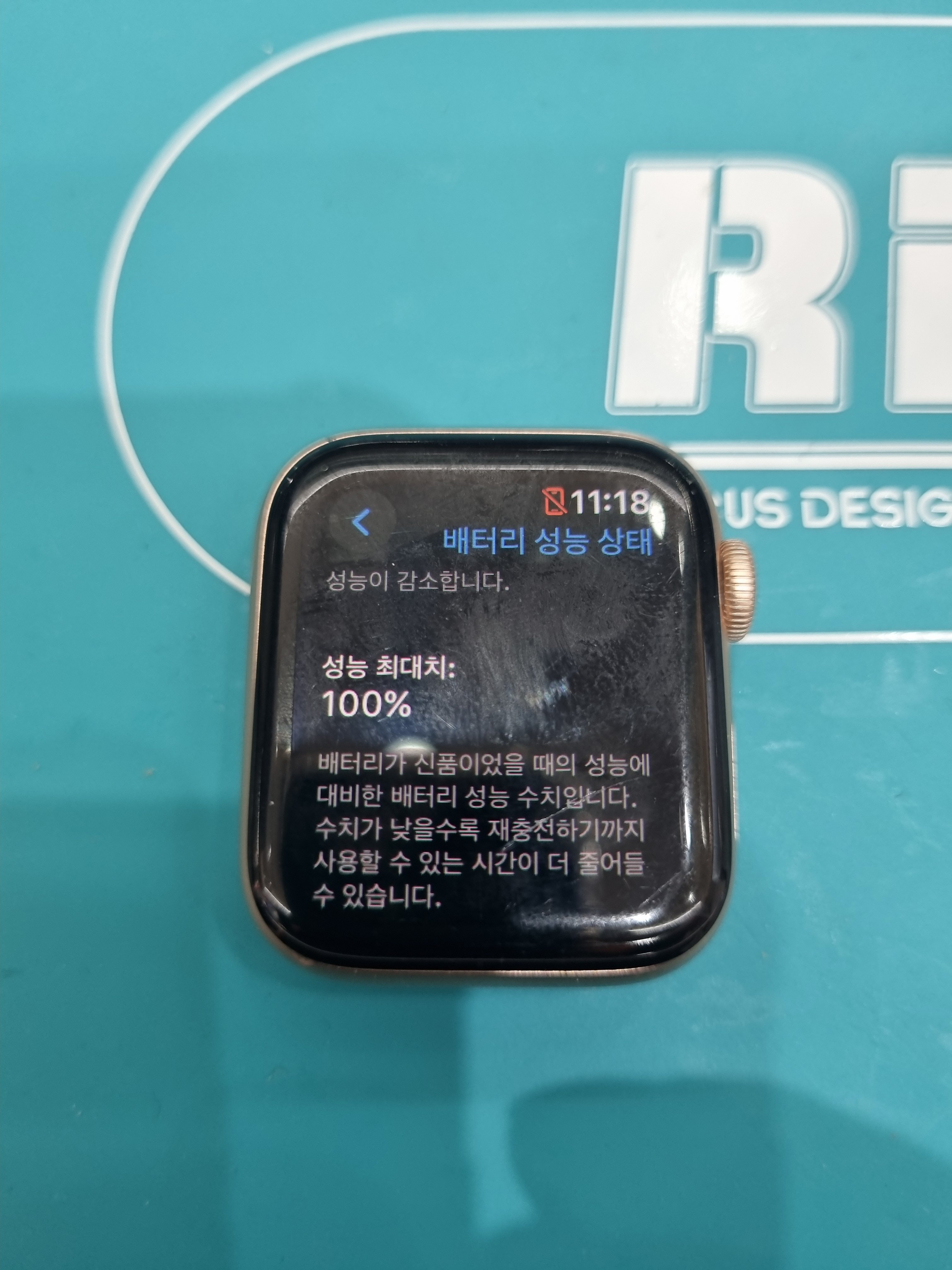 애플워치 Apple Watch Series 4 (40mm) 교체 후 배터리 성능치 100% 회복 화면