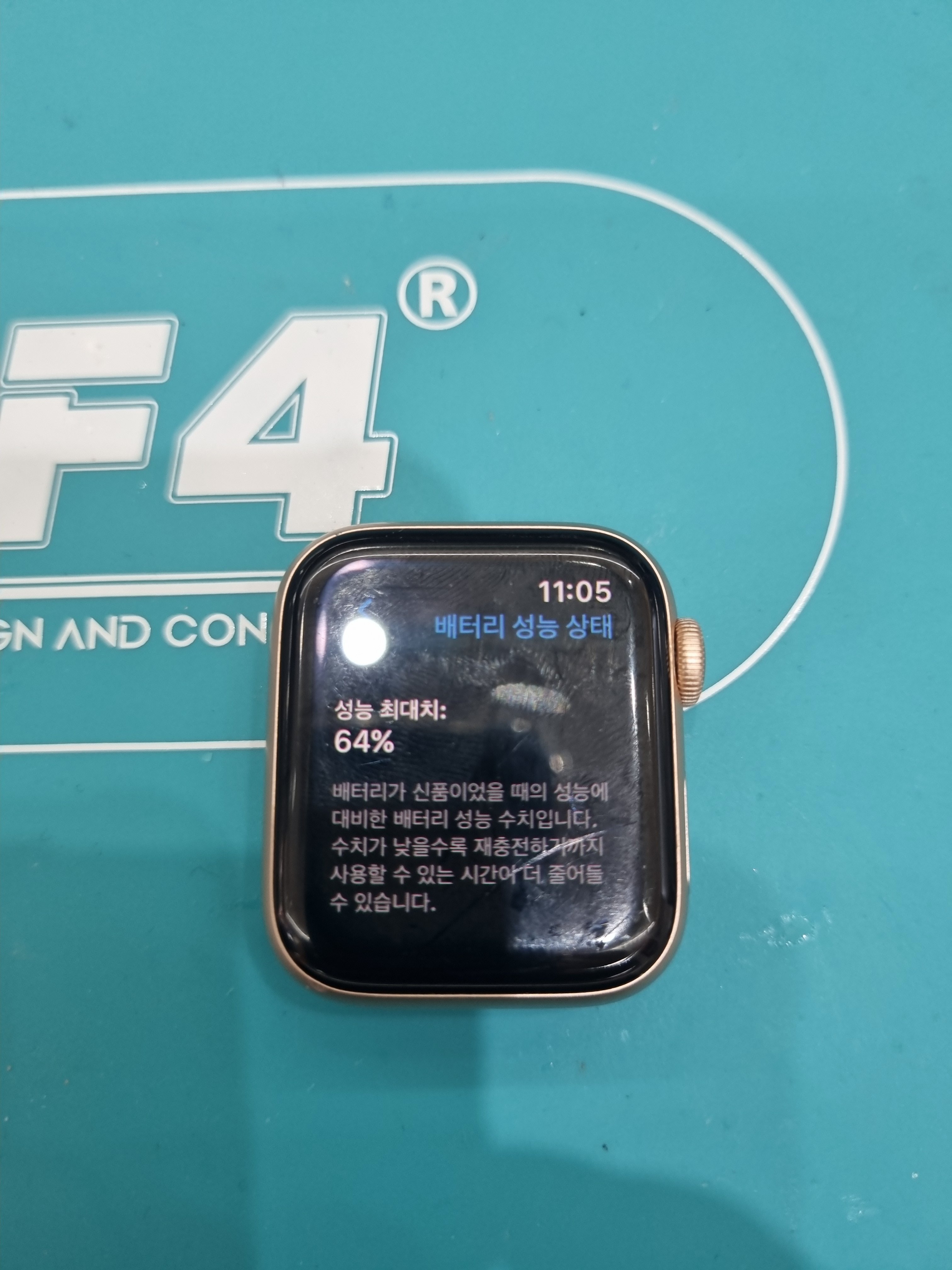 애플워치 Apple Watch Series 4 (40mm) 기존 배터리 성능치 진단 화면