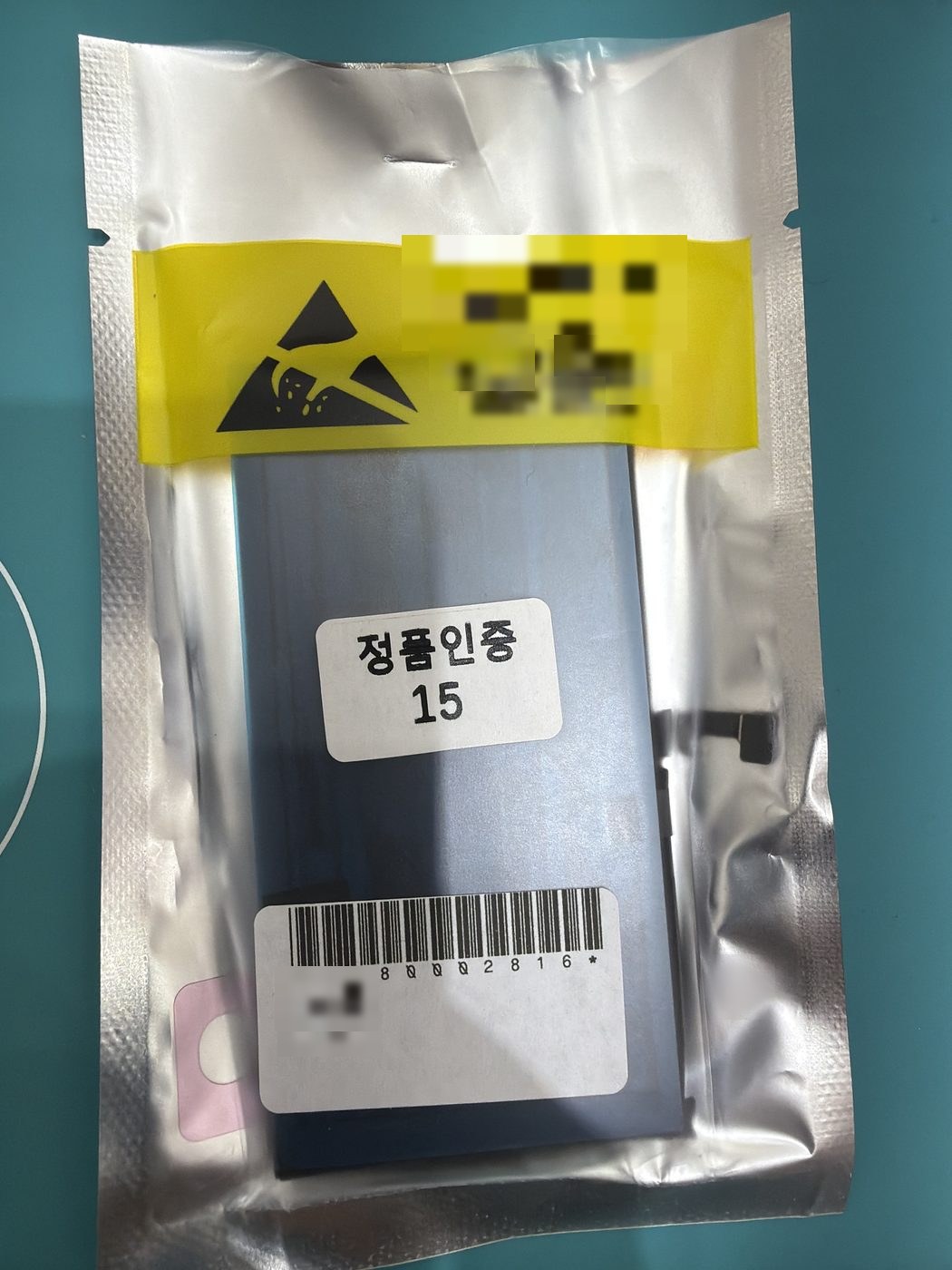 아이폰 15 교체 부품 — 매장 검수 완료 부품