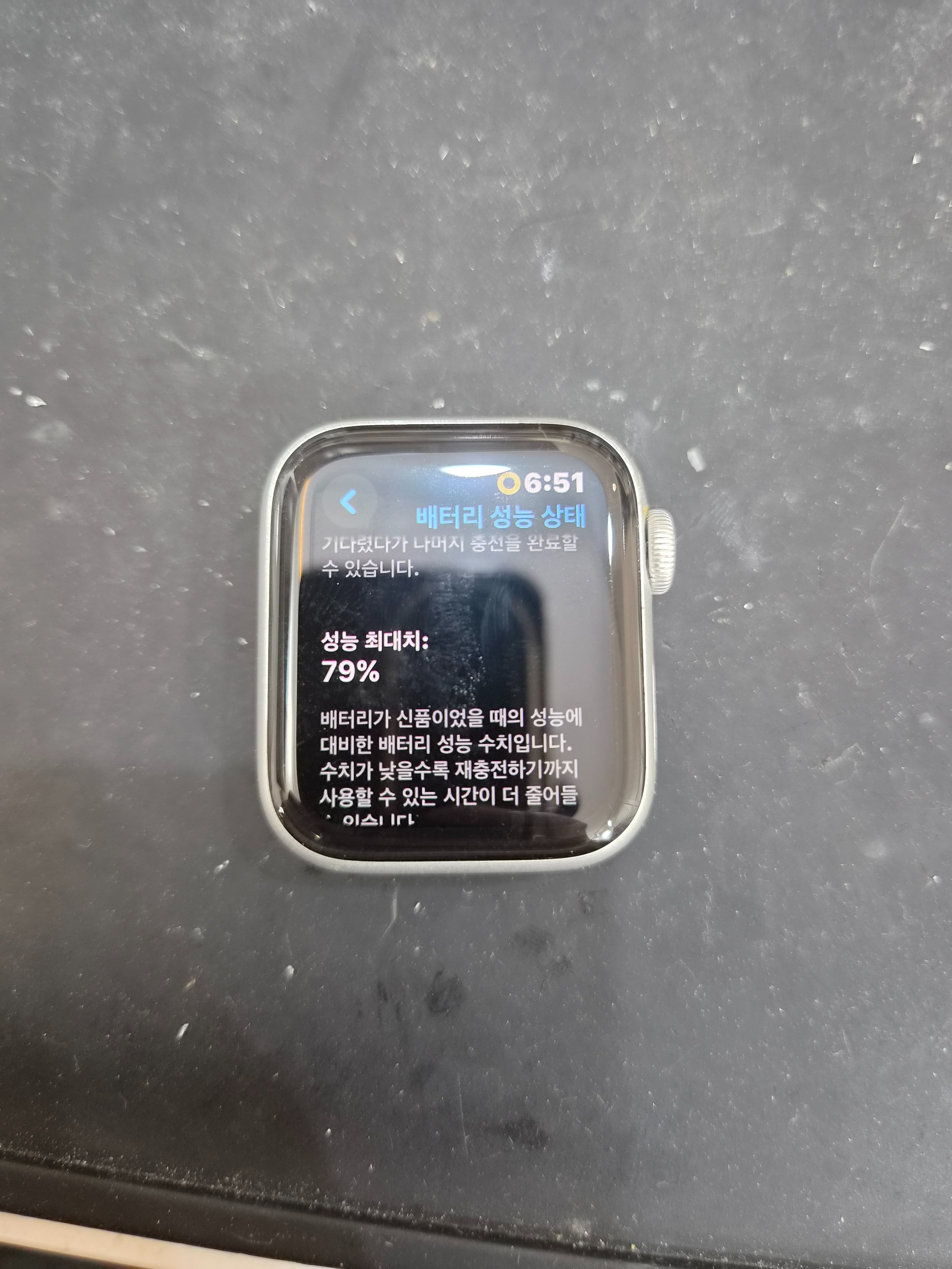 애플워치 Apple Watch SE (1세대) 기존 배터리 성능치 진단 화면