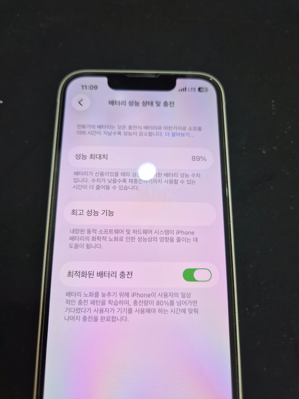 아이폰 13 미니 기존 배터리 성능치 진단 화면