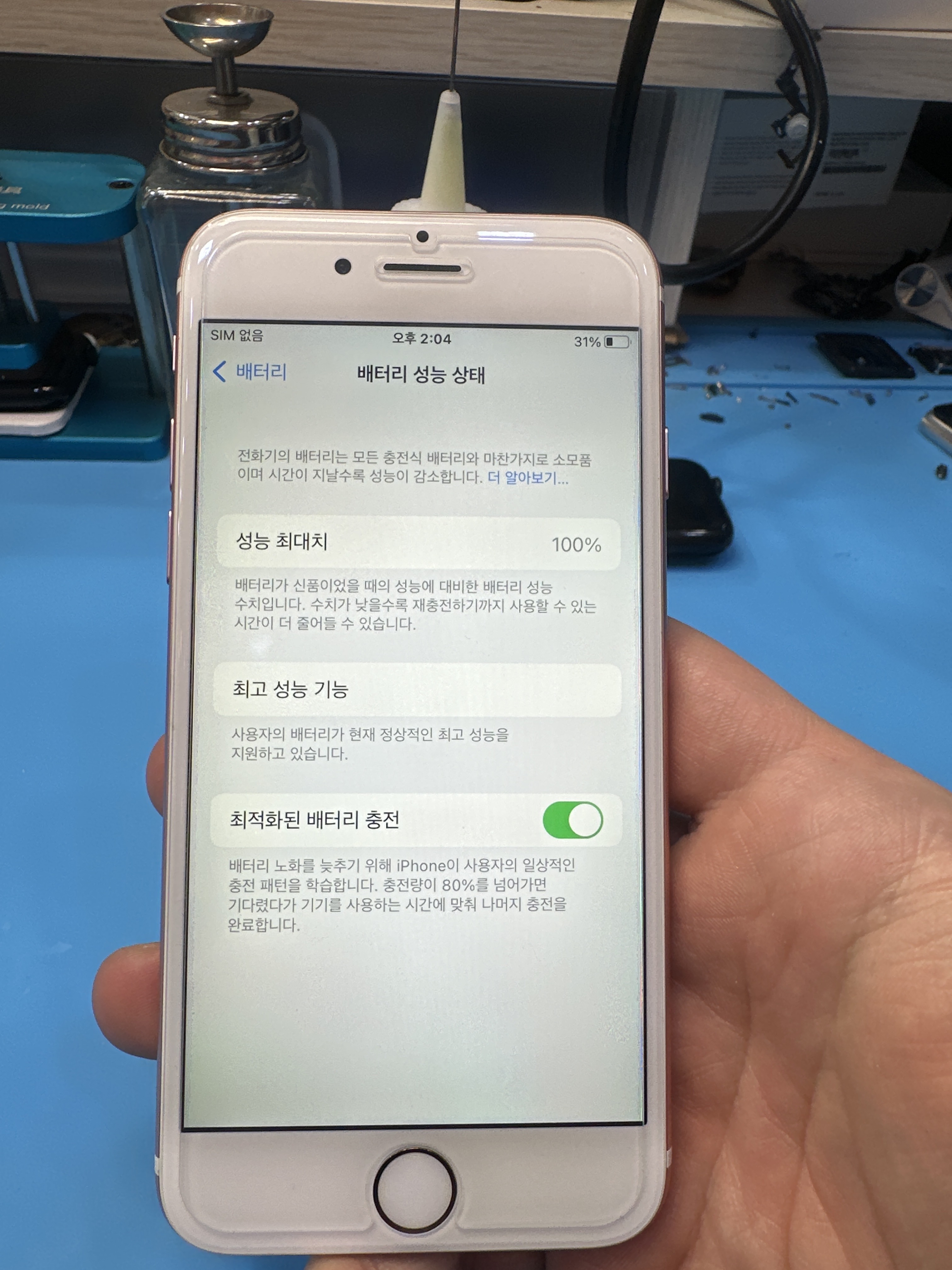 아이폰 6s (iPhone 6s) 배터리 교체 비용 얼마일까, 가산점에서 확인하기
