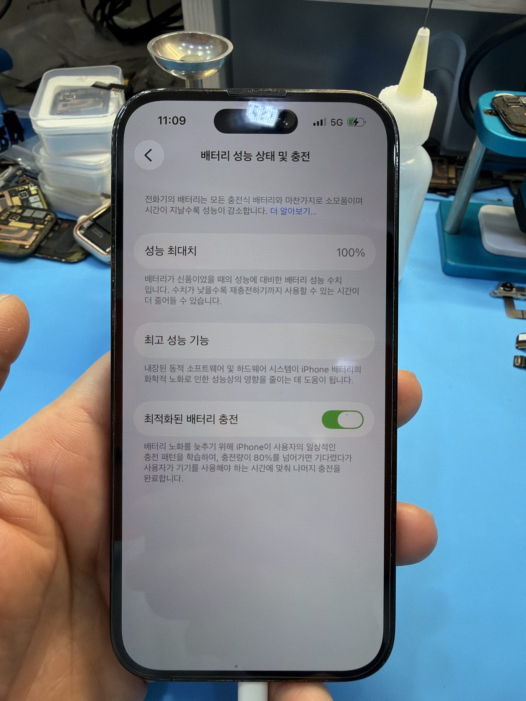 아이폰 14 프로 교체 후 배터리 성능치 100% 회복 화면