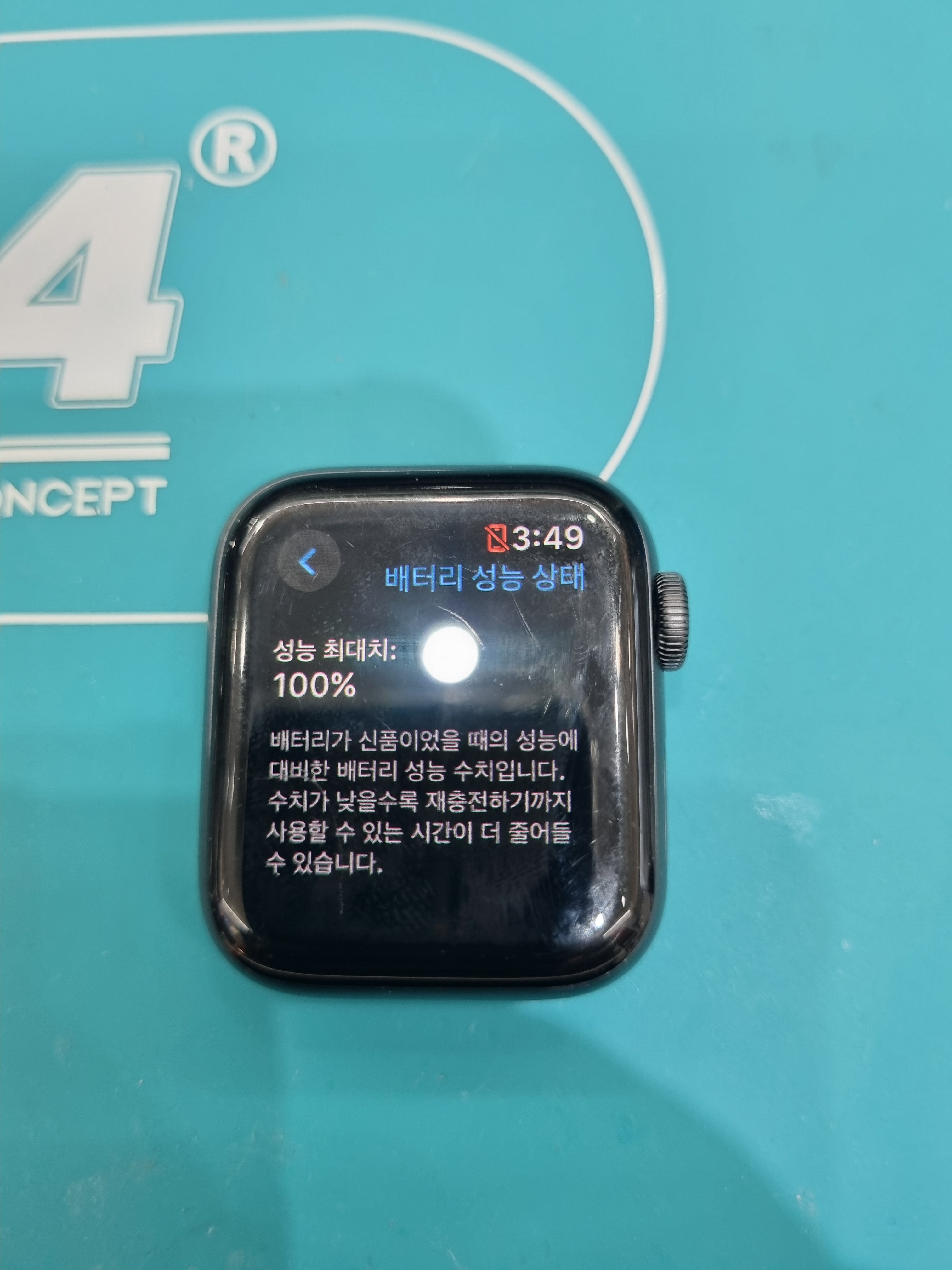 애플워치 SE (Apple Watch SE) 배터리 노화, 목동점에서 당일 30분 만에 교체