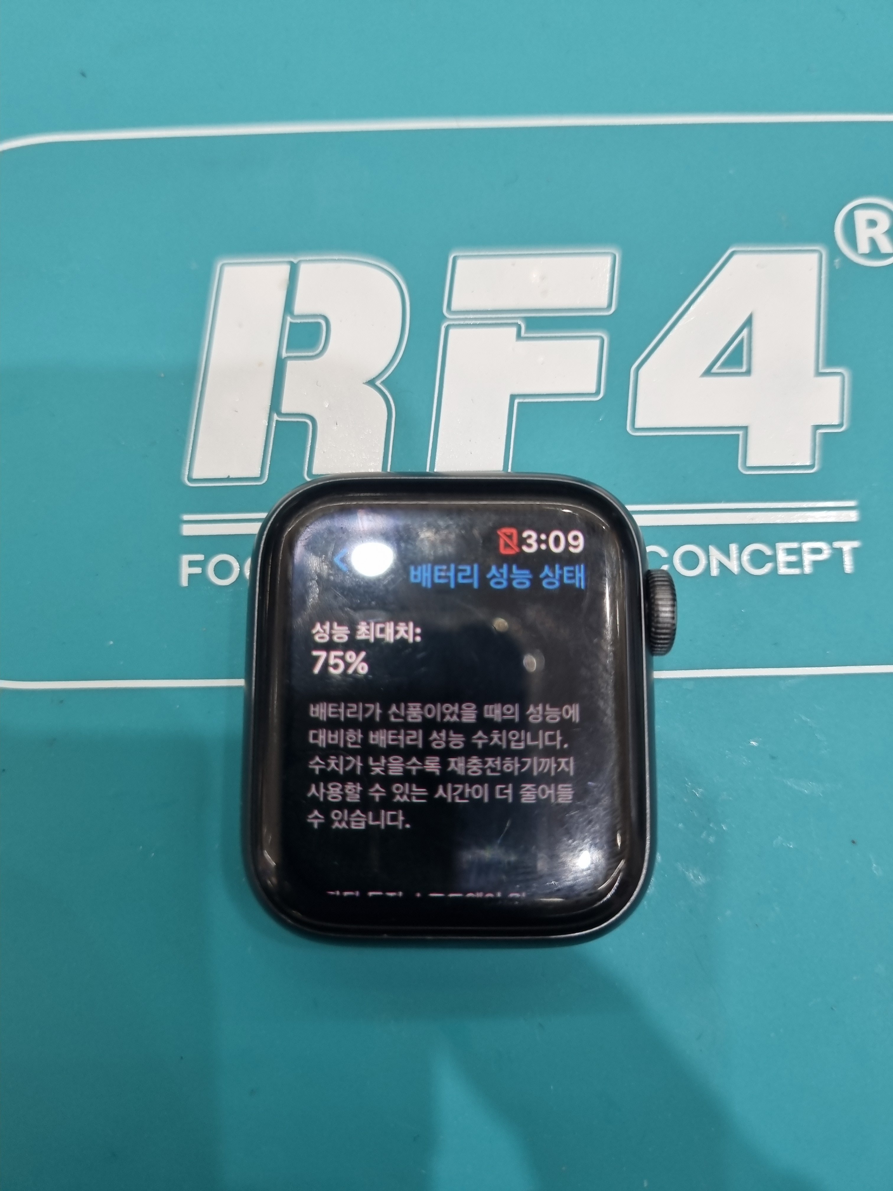 애플워치 Apple Watch SE (1세대) 기존 배터리 성능치 진단 화면
