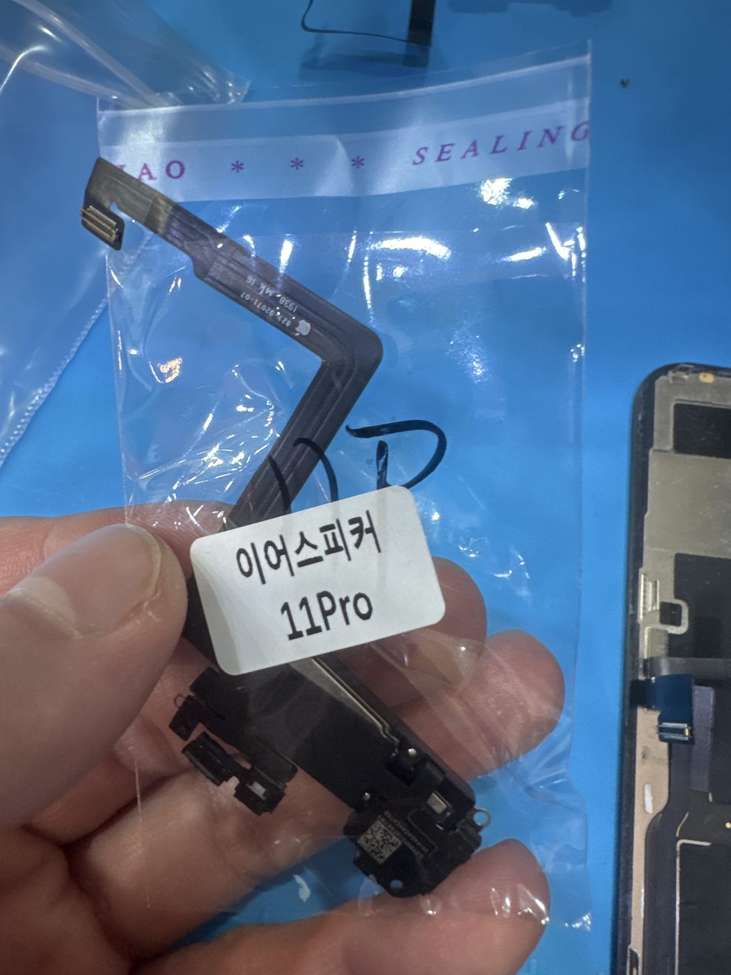 아이폰 11 Pro 교체 부품 — 매장 검수 완료 부품