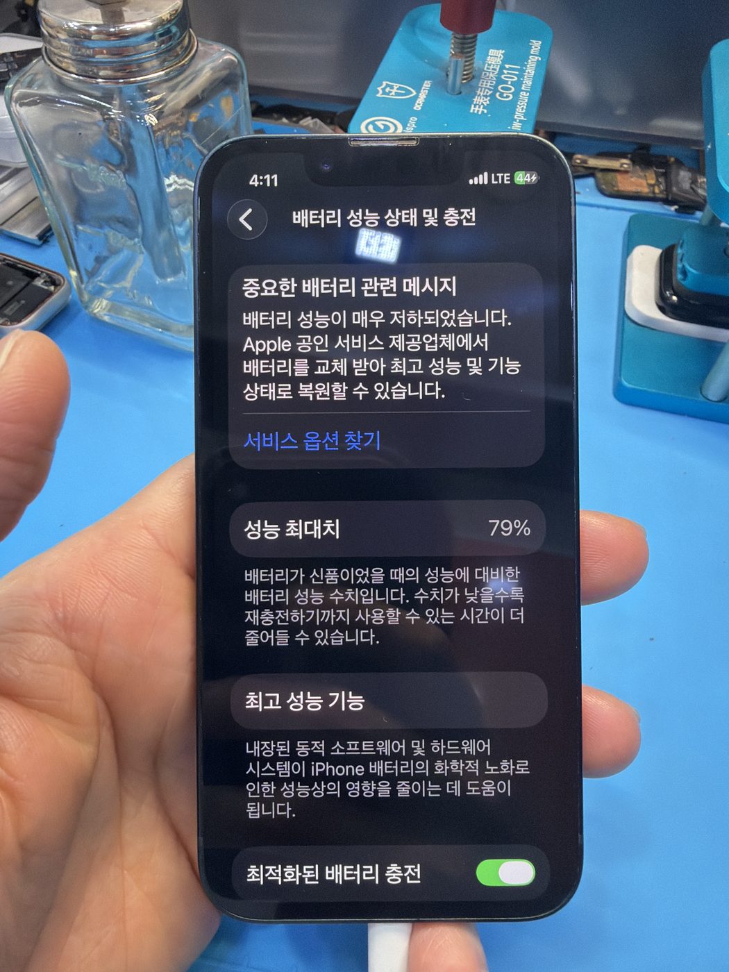 아이폰 13 미니 기존 배터리 성능치 진단 화면