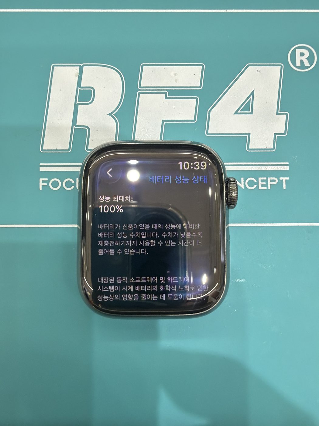 애플워치 Series 7 (41mm) 교체 후 배터리 성능치 100% 회복 화면