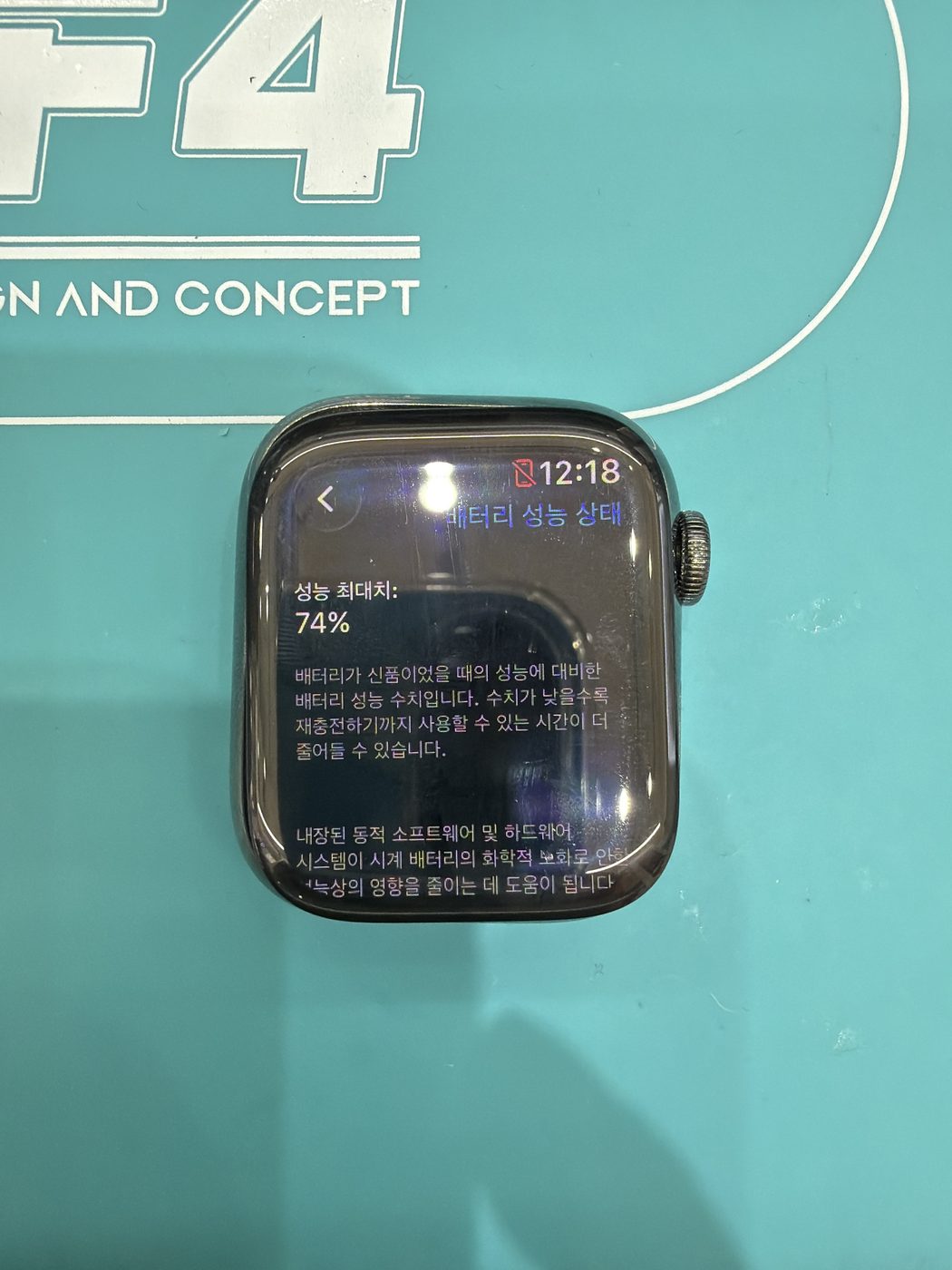 애플워치 Series 7 (41mm) 기존 배터리 성능치 진단 화면