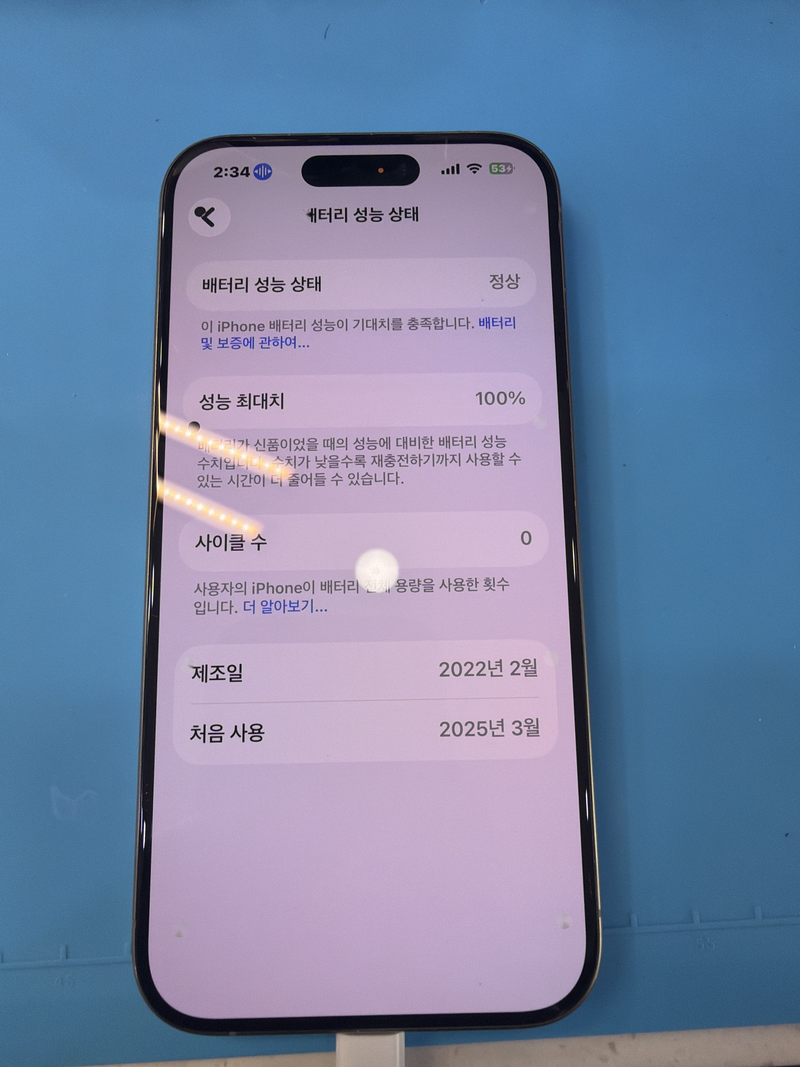 충전 금방 닳던 아이폰 15 프로 (iPhone 15 Pro), 가산점 정품 인증 배터리로 성능치 회복