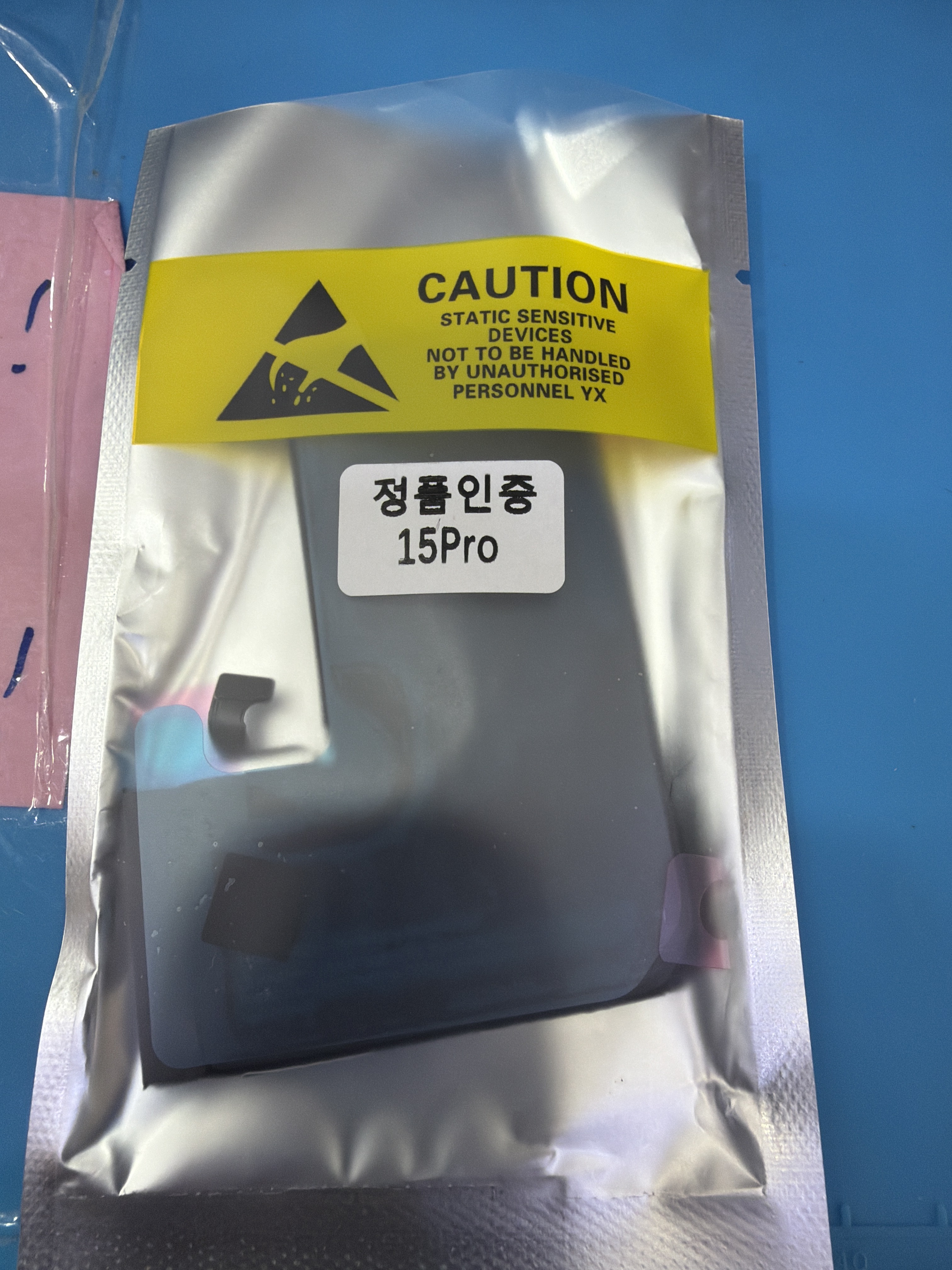 아이폰 15 Pro 교체 부품 — 매장 검수 완료 부품