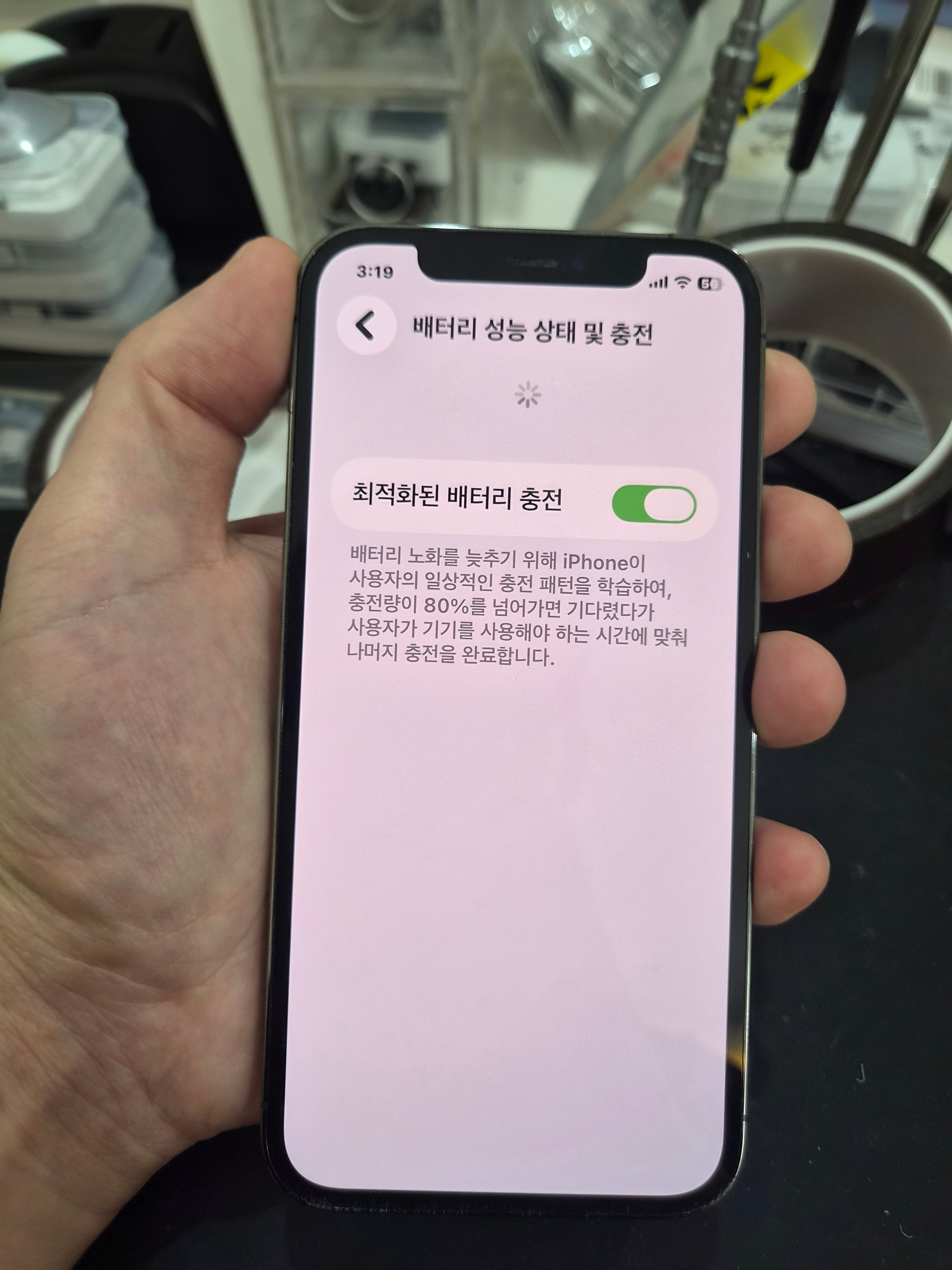 아이폰 iPhone 12 Pro 교체 후 배터리 성능치 100% 회복 화면