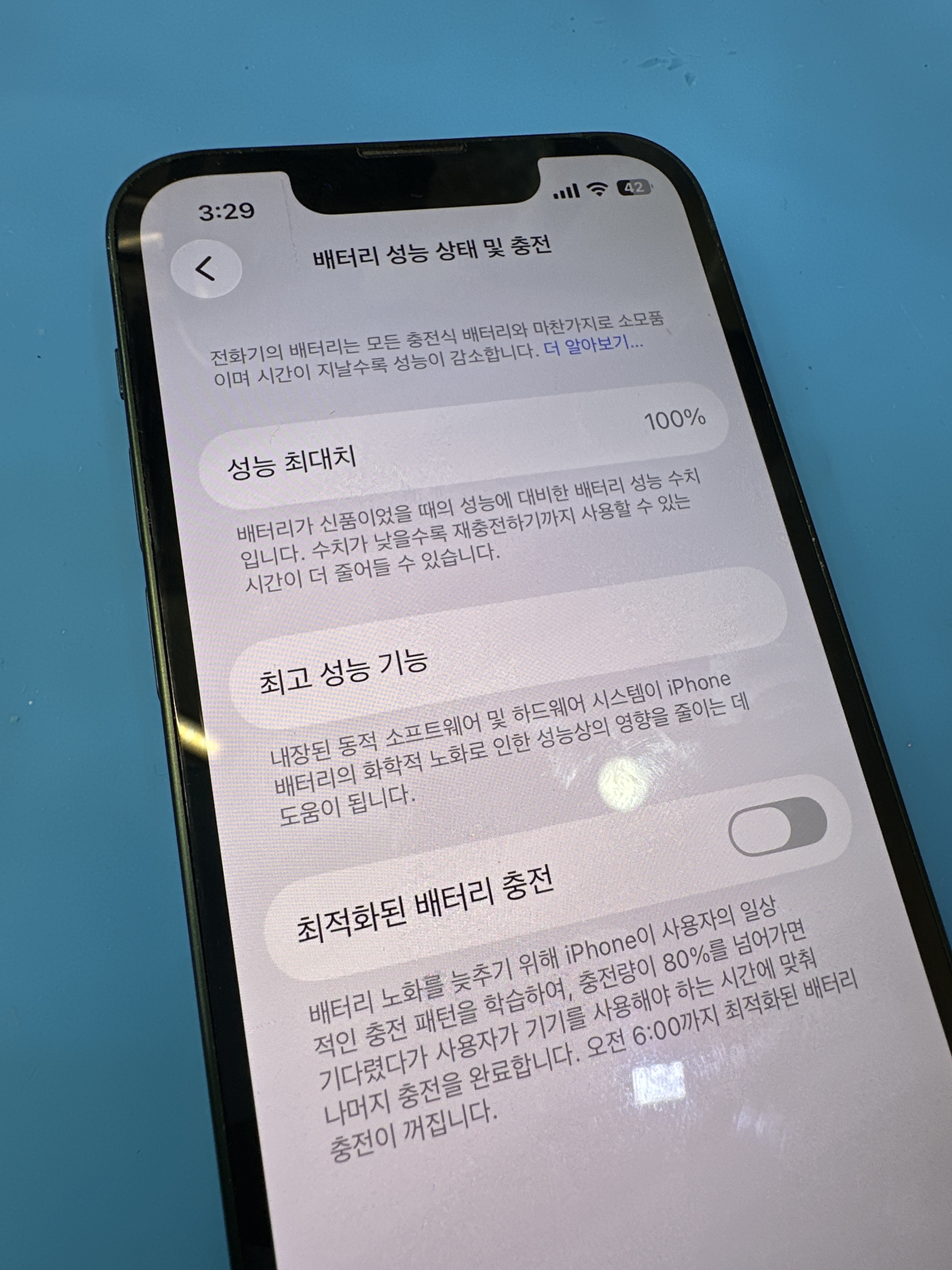 아이폰 13미니 교체 후 배터리 성능치 100% 회복 화면
