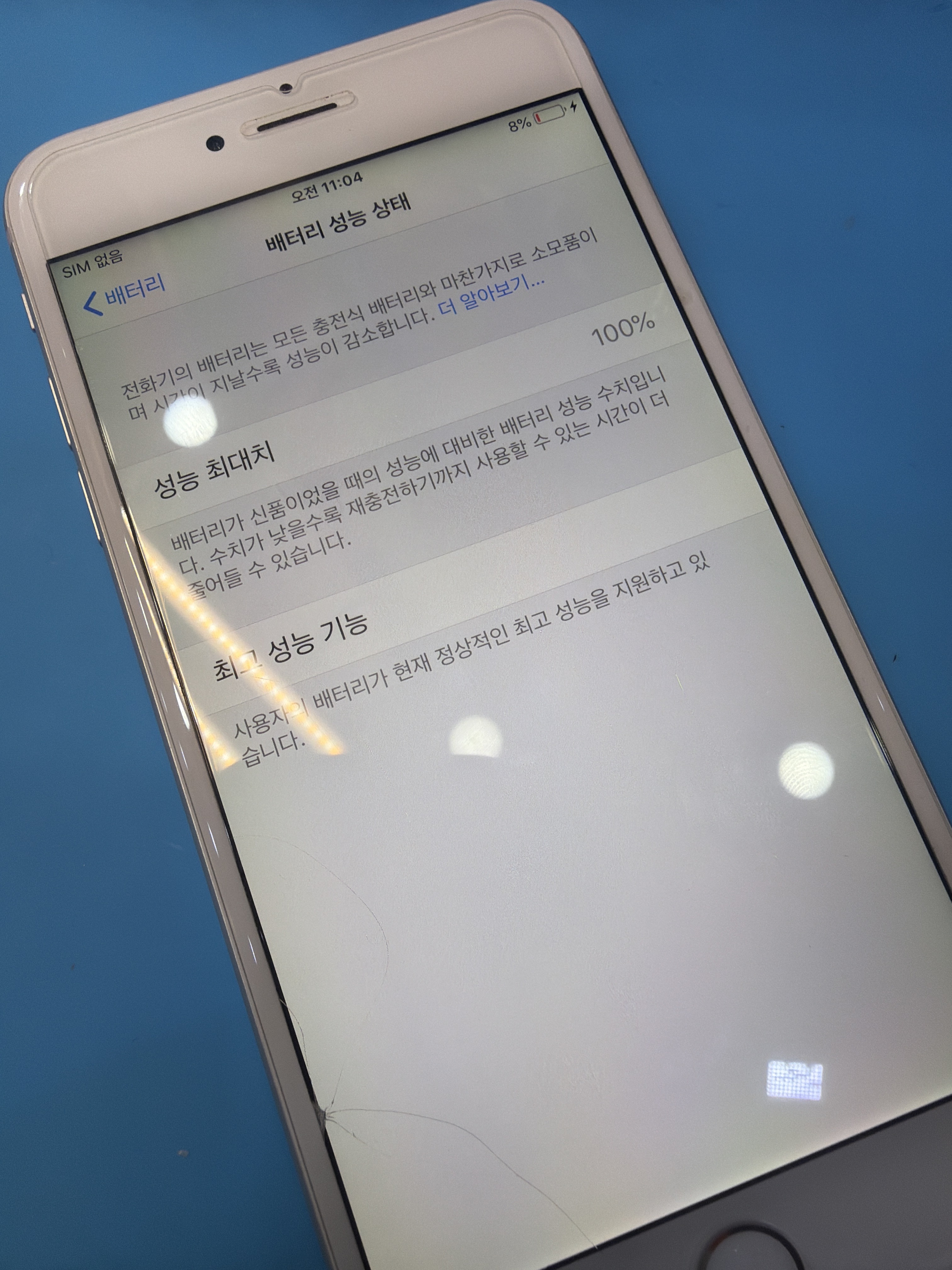 갑자기 꺼지던 아이폰 6s 플러스 (iPhone 6s Plus), 가산점 호환 배터리로 비정품 경고 없이 안정성 회복