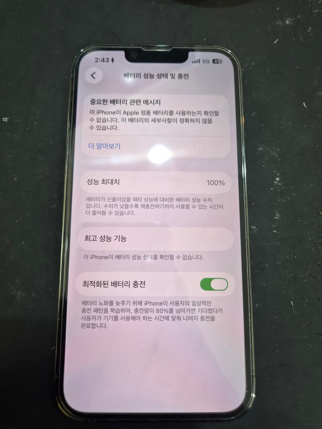 방전 빠른 아이폰 13 프로 (iPhone 13 Pro) 배터리 빨리 닳을 때 — 일반 호환 교체 (신림점 완료)