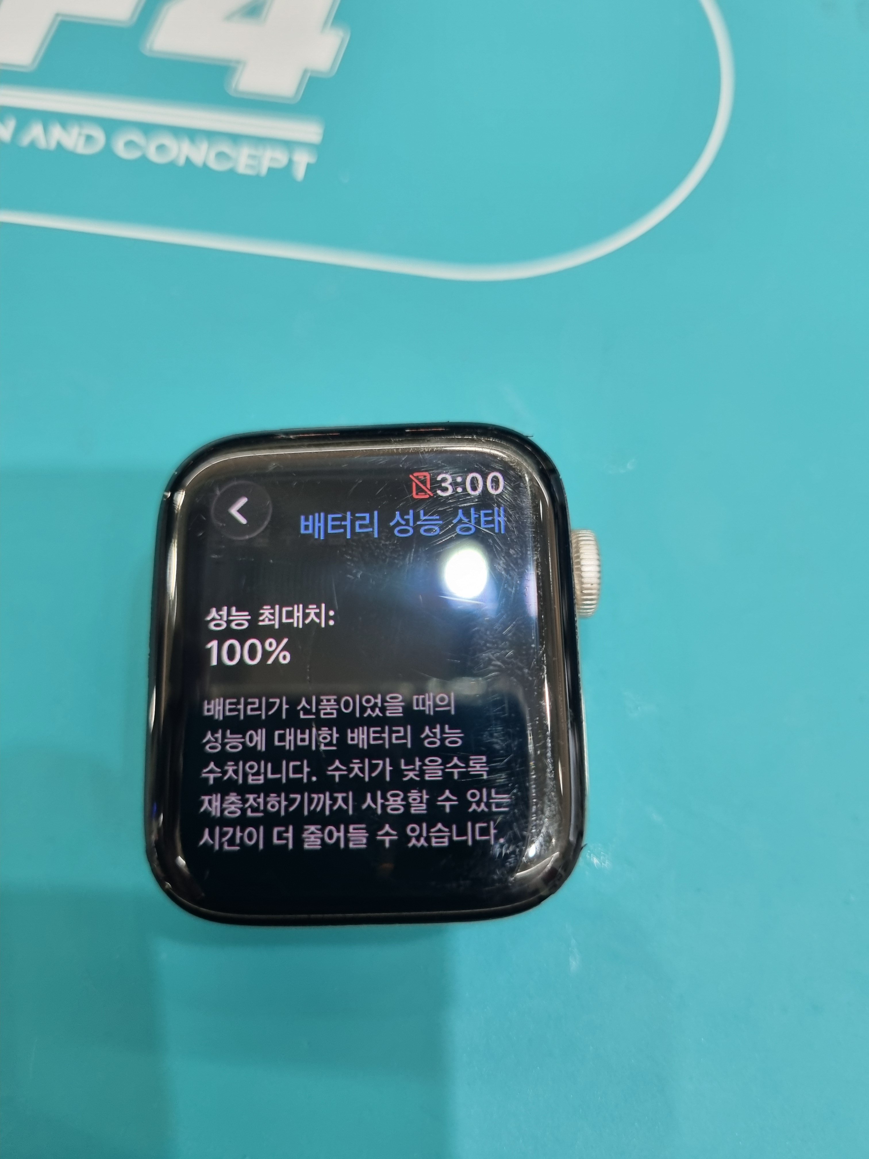 30분 만에 끝나는 애플워치 SE2 (Apple Watch SE 2) 40mm 배터리 교체, 목동점에서 당일 찾기