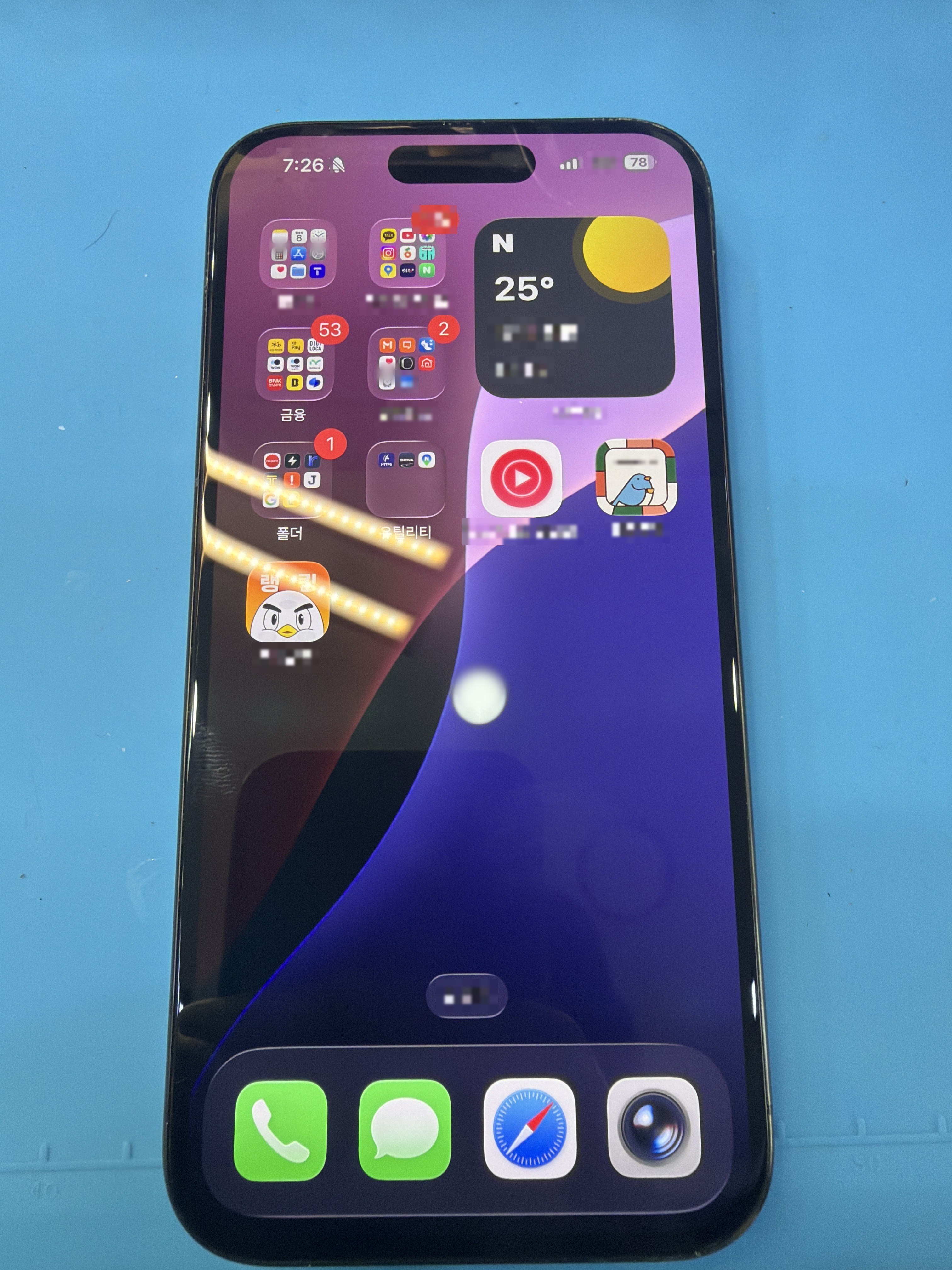 아이폰 15 Pro 교체 후 작동 화면 정상