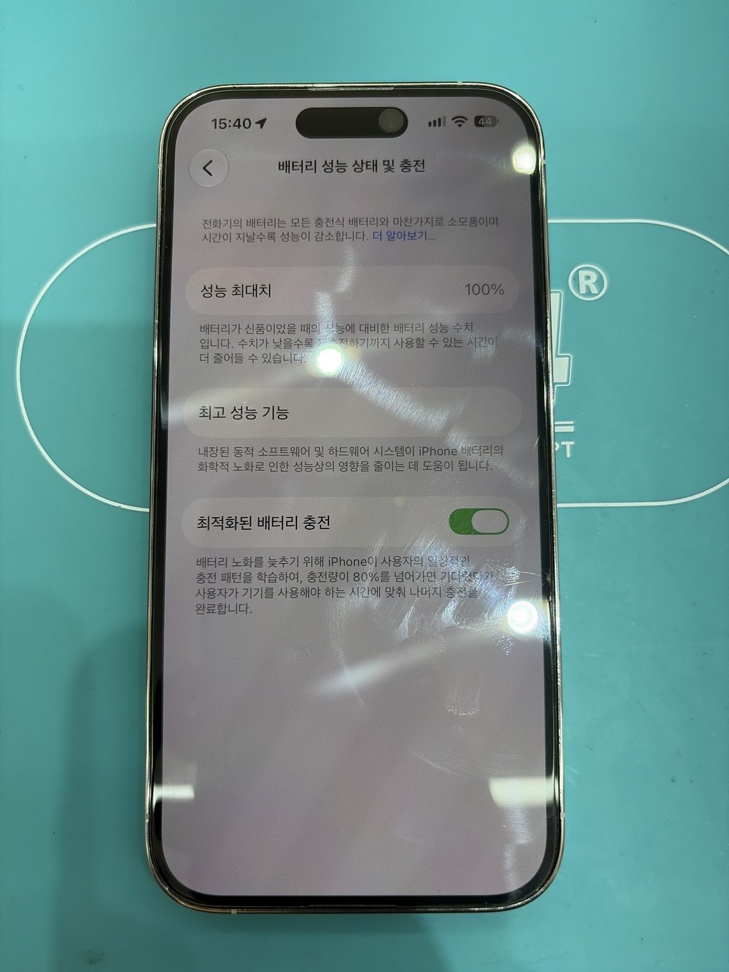 하루도 못 가는 아이폰 14 프로 (iPhone 14 Pro) 배터리 노화 — 정품 인증 교체 (목동점 직영 진행)