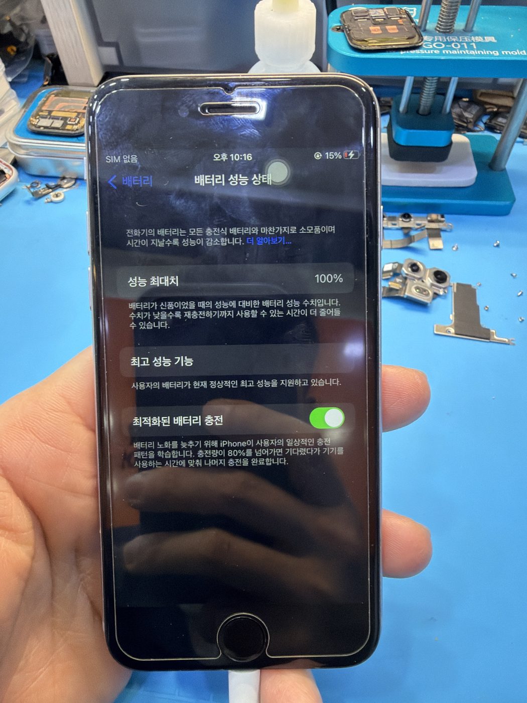 아이폰 6s 교체 후 배터리 성능치 100% 회복 화면