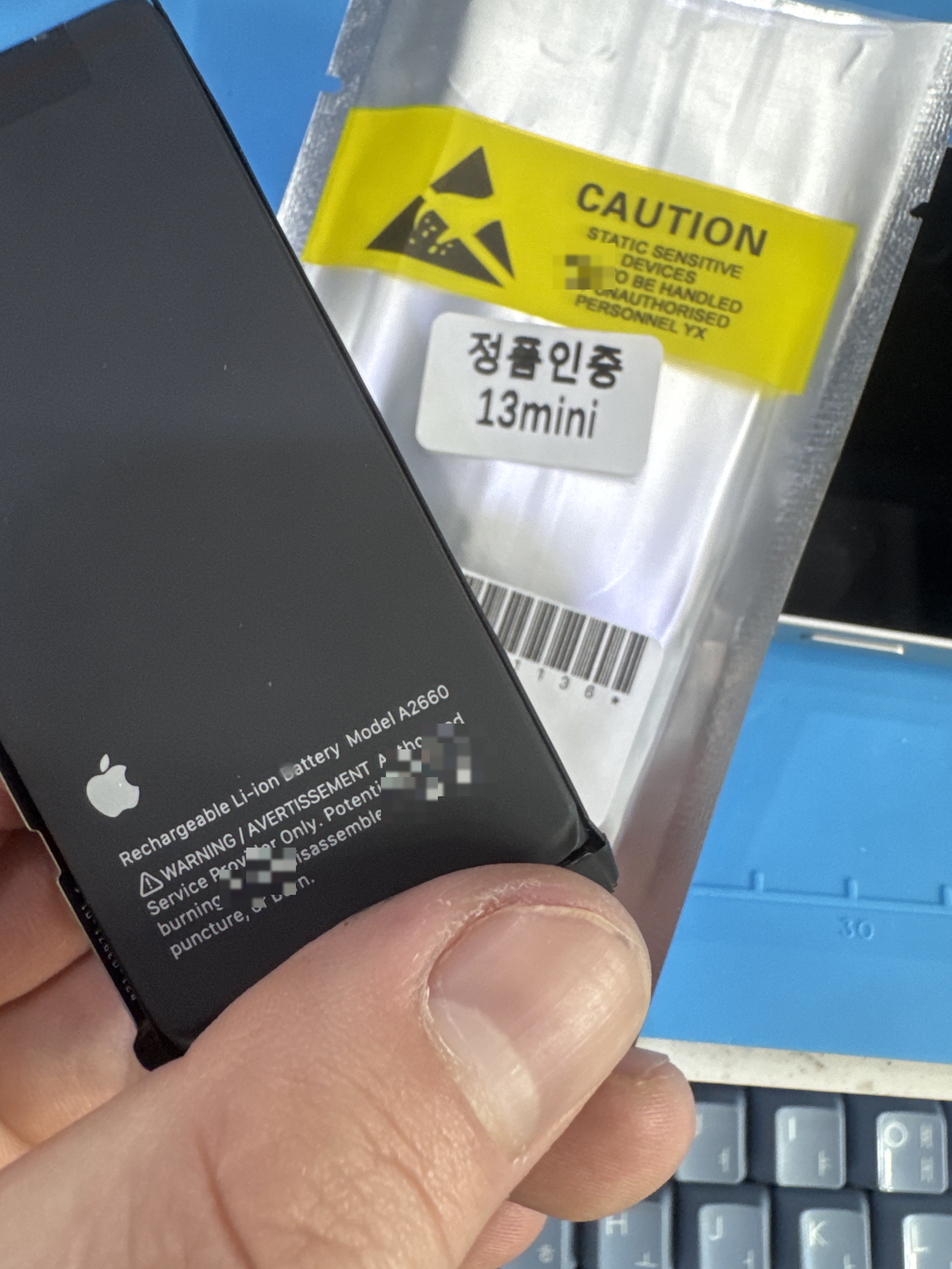 아이폰 13 mini 교체 부품 — 매장 검수 완료 부품