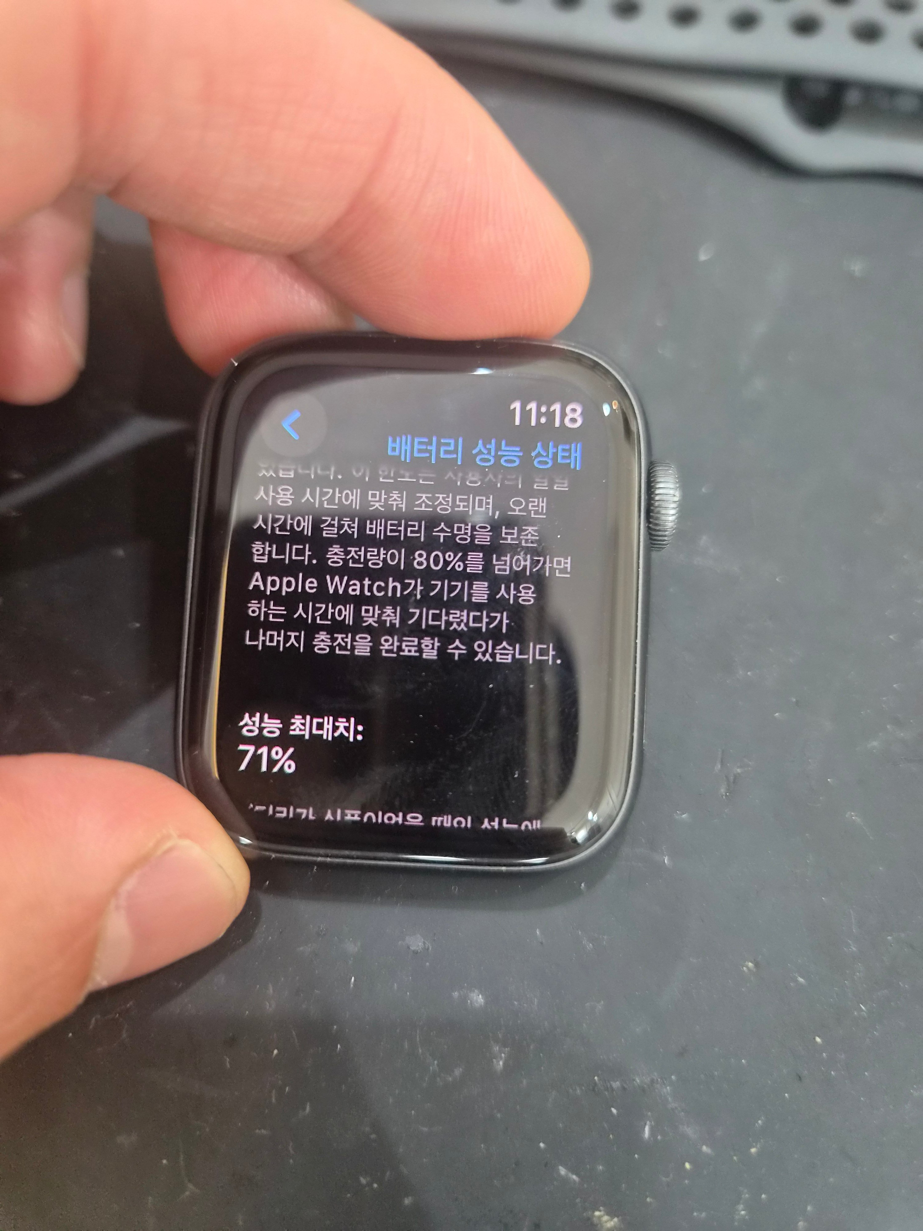 애플워치 SE (2세대) 기존 배터리 성능치 진단 화면