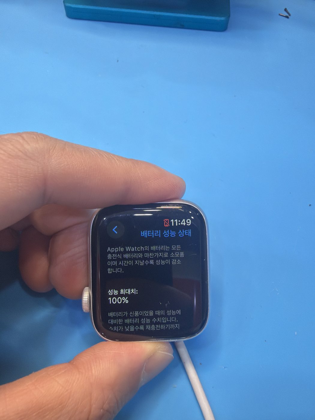애플워치 Series 5 (44mm) 교체 후 배터리 성능치 100% 회복 화면
