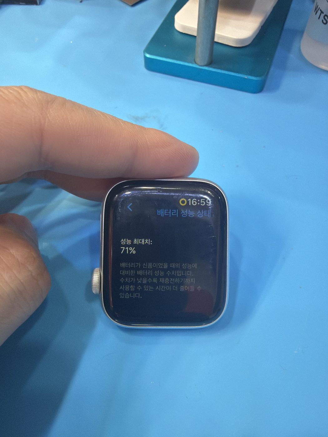 애플워치 Series 5 (44mm) 기존 배터리 성능치 진단 화면