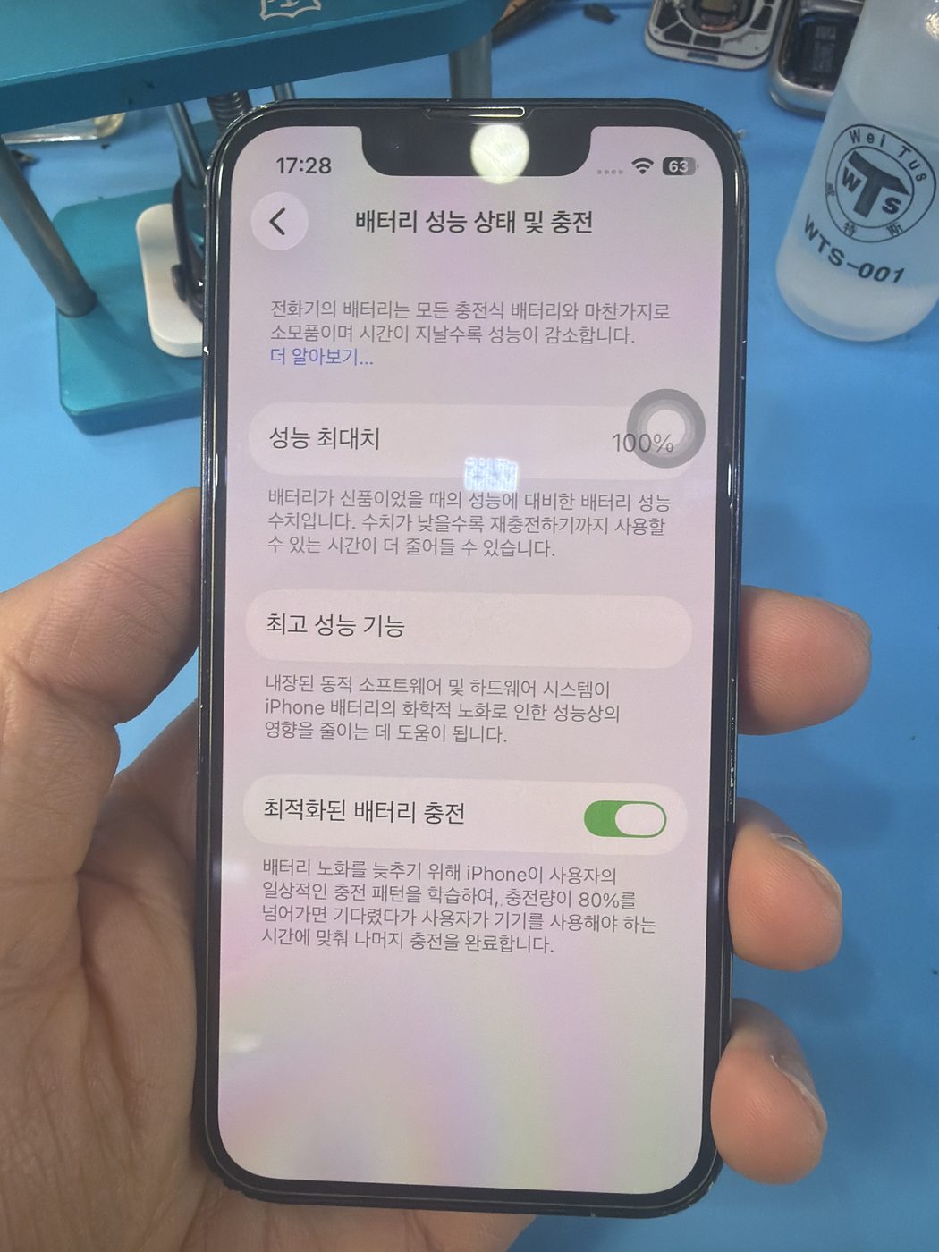 아이폰 13 mini 교체 후 배터리 성능치 100% 회복 화면