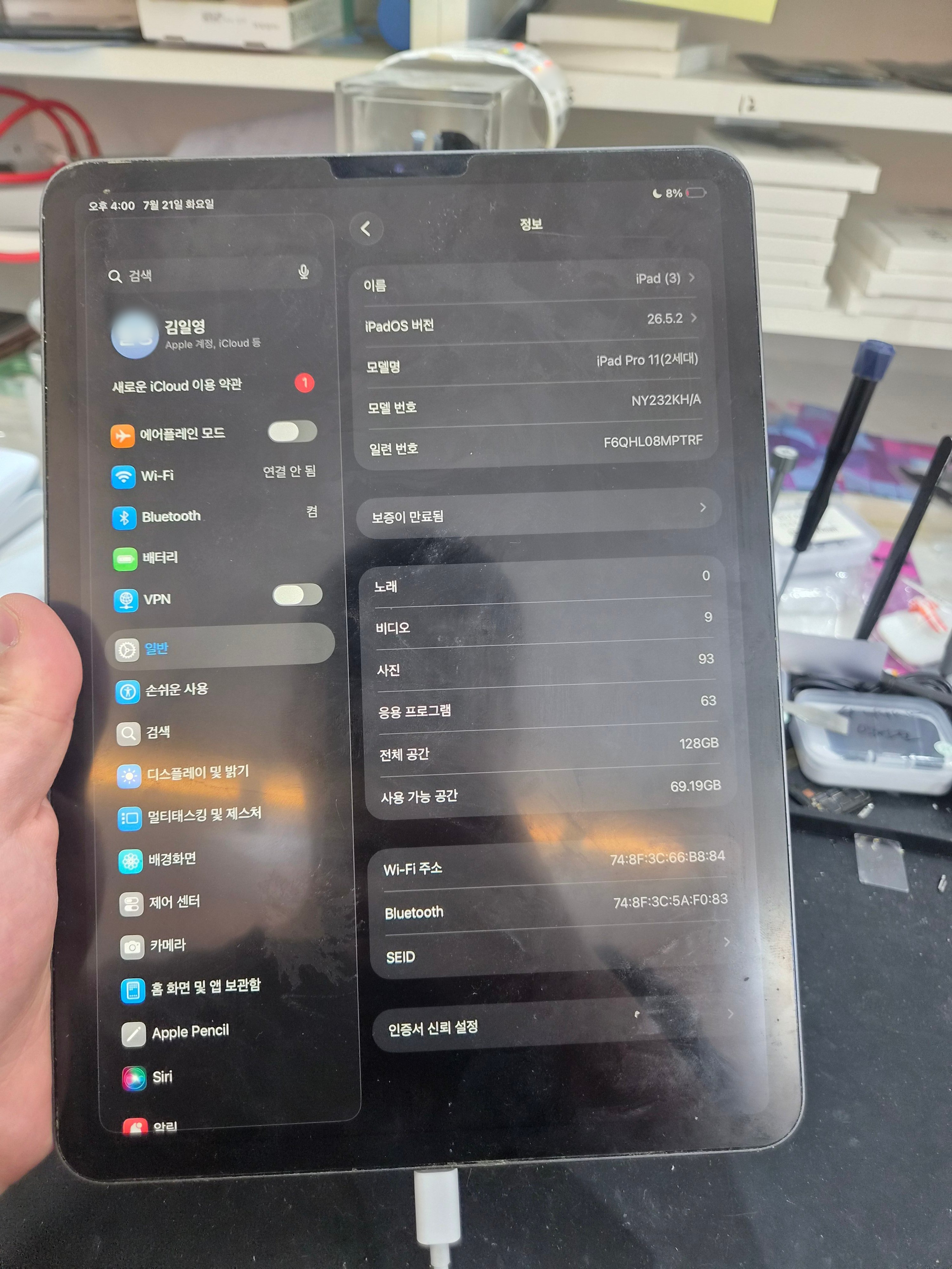 아이패드 Pro 11인치 (2세대) 충전 불량 화면 (충전 안 됨/단자 헐거움)