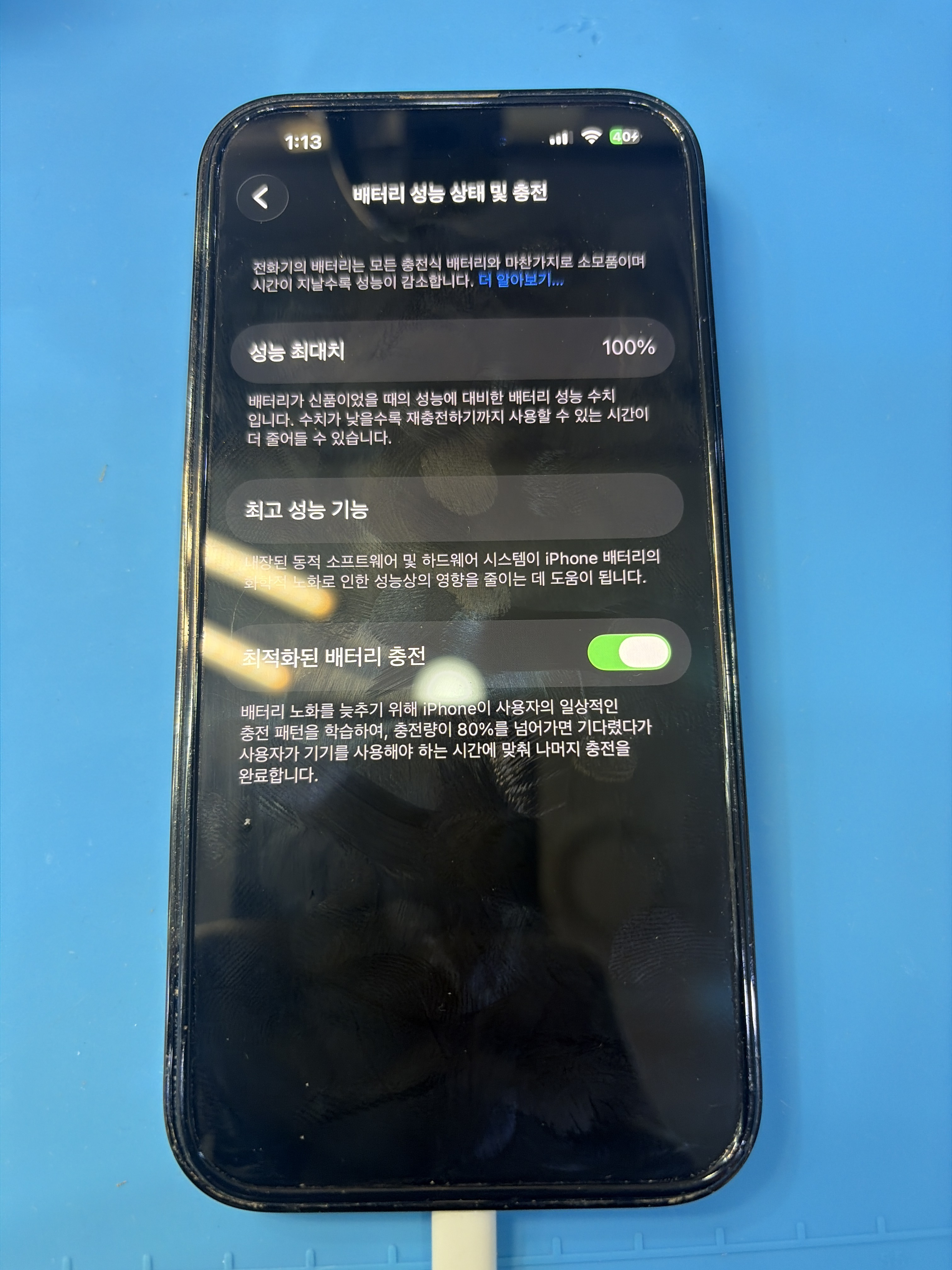 아이폰 14 프로 (iPhone 14 Pro) 성능치 80% 미만, 가산점에서 당일 호환 배터리로 빠르게 회복