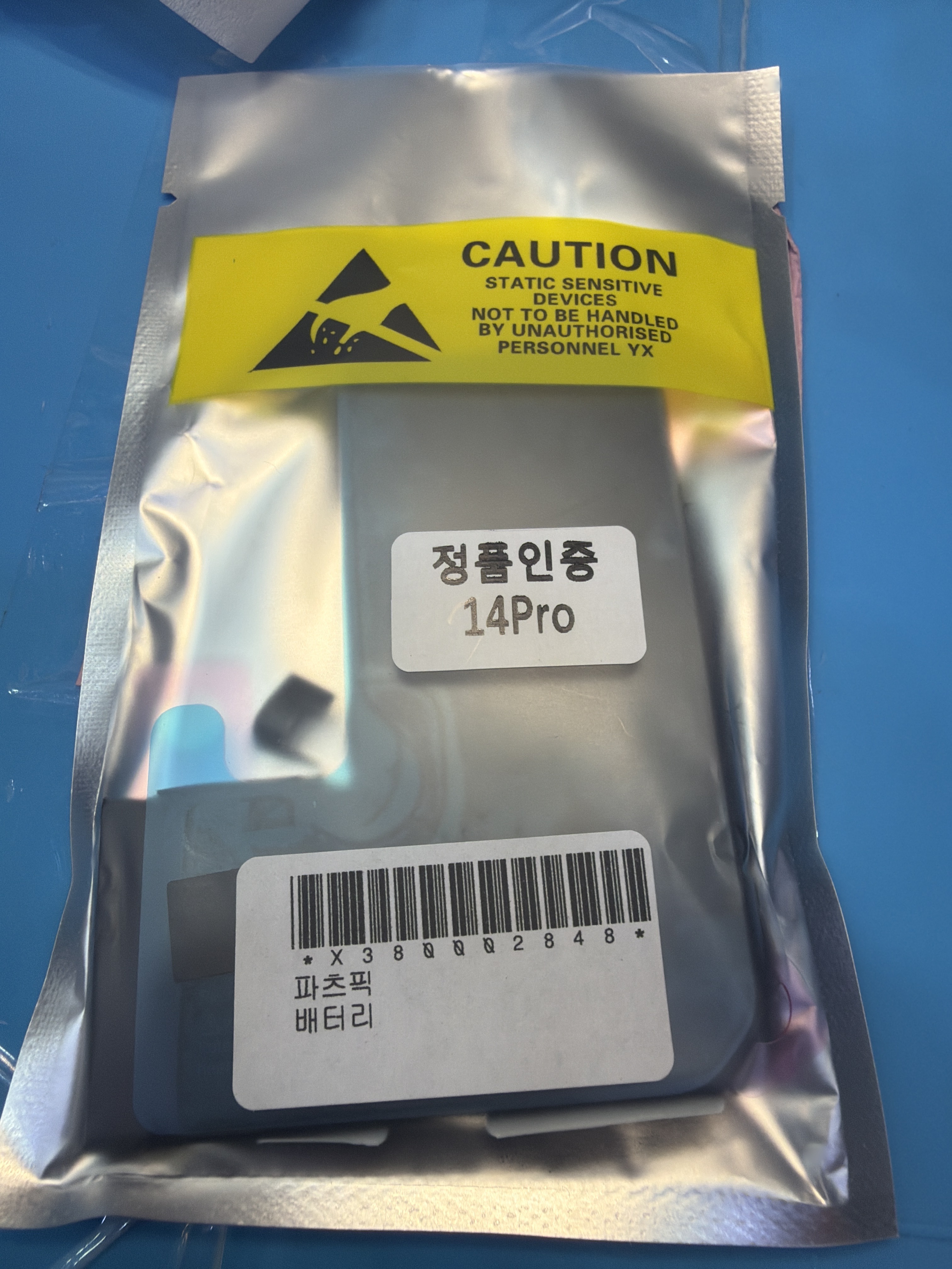 아이폰 14 Pro 교체 부품 — 매장 검수 완료 부품