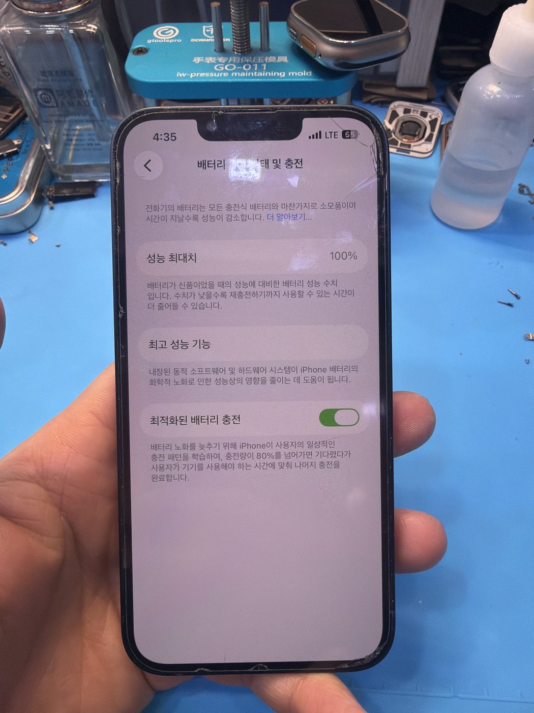아이폰 13 교체 후 배터리 성능치 100% 회복 화면