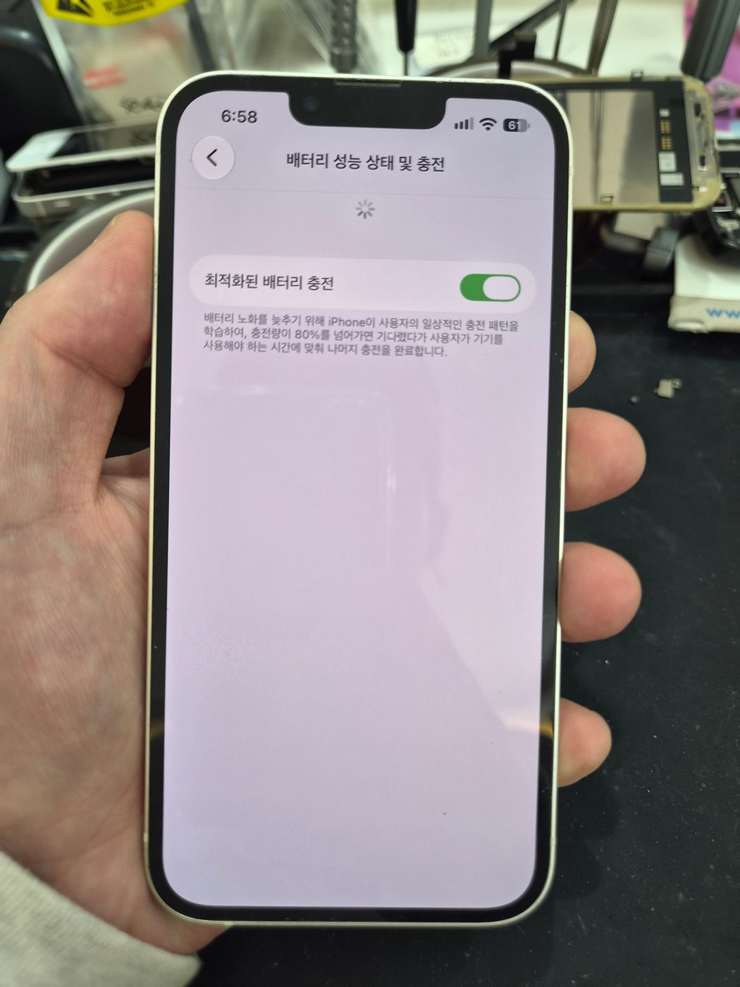 아이폰 13 (iPhone 13) 배터리 — 합리적 일반 호환 교체 (신림점 정직 후기)