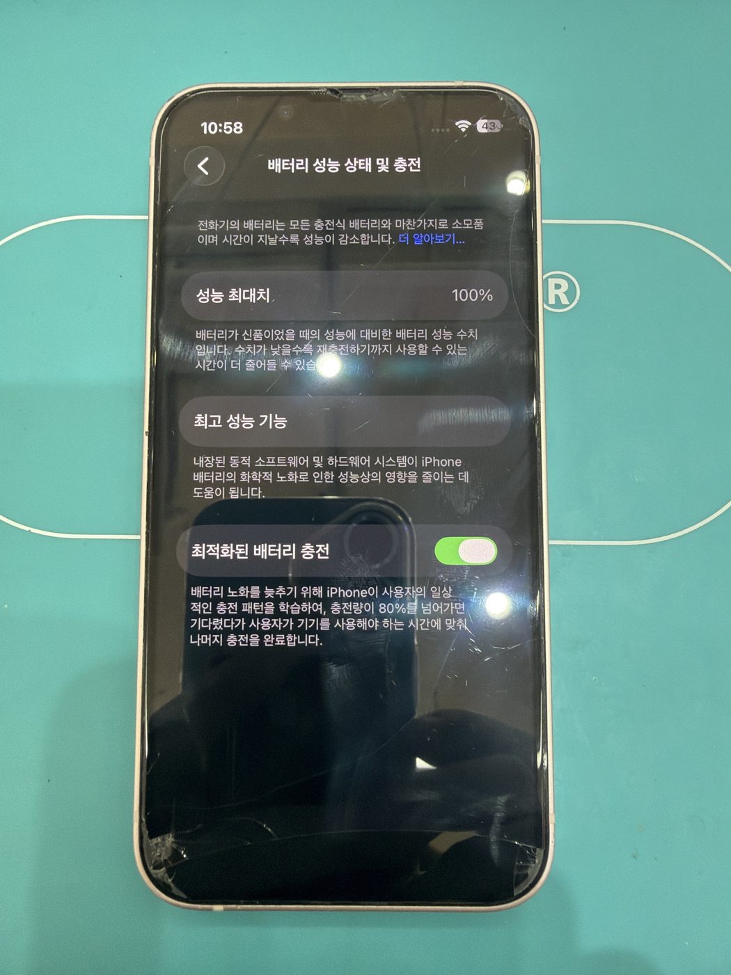 하루도 못 가는 아이폰 13 미니 (iPhone 13 mini) — 정품 인증 배터리 (목동점 정직 후기)