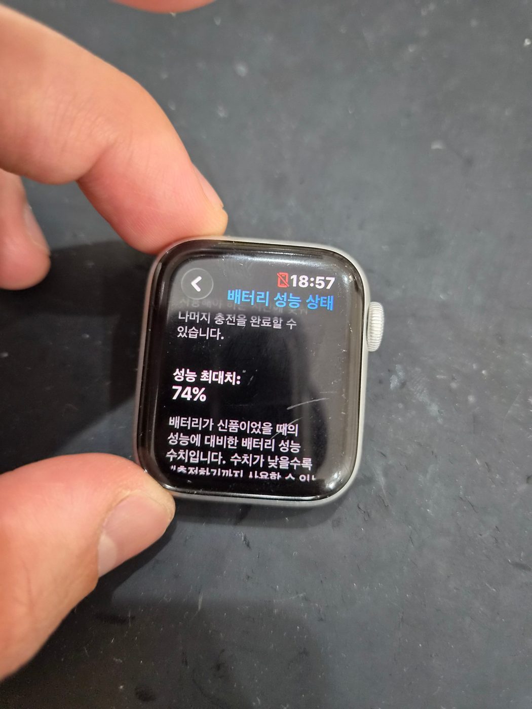 애플워치 시리즈 6 기존 배터리 성능치 진단 화면