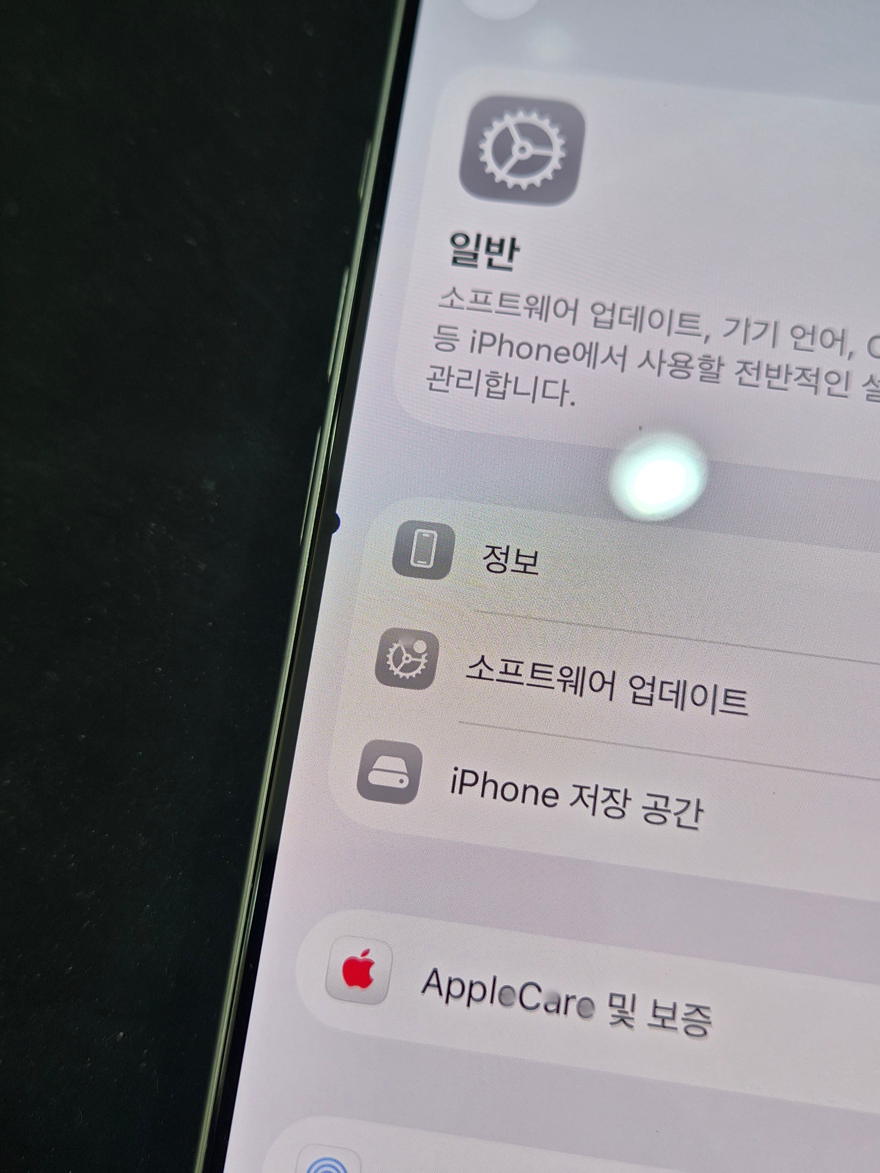 아이폰 iPhone 16 Pro 수리 전 — 액정 깨짐