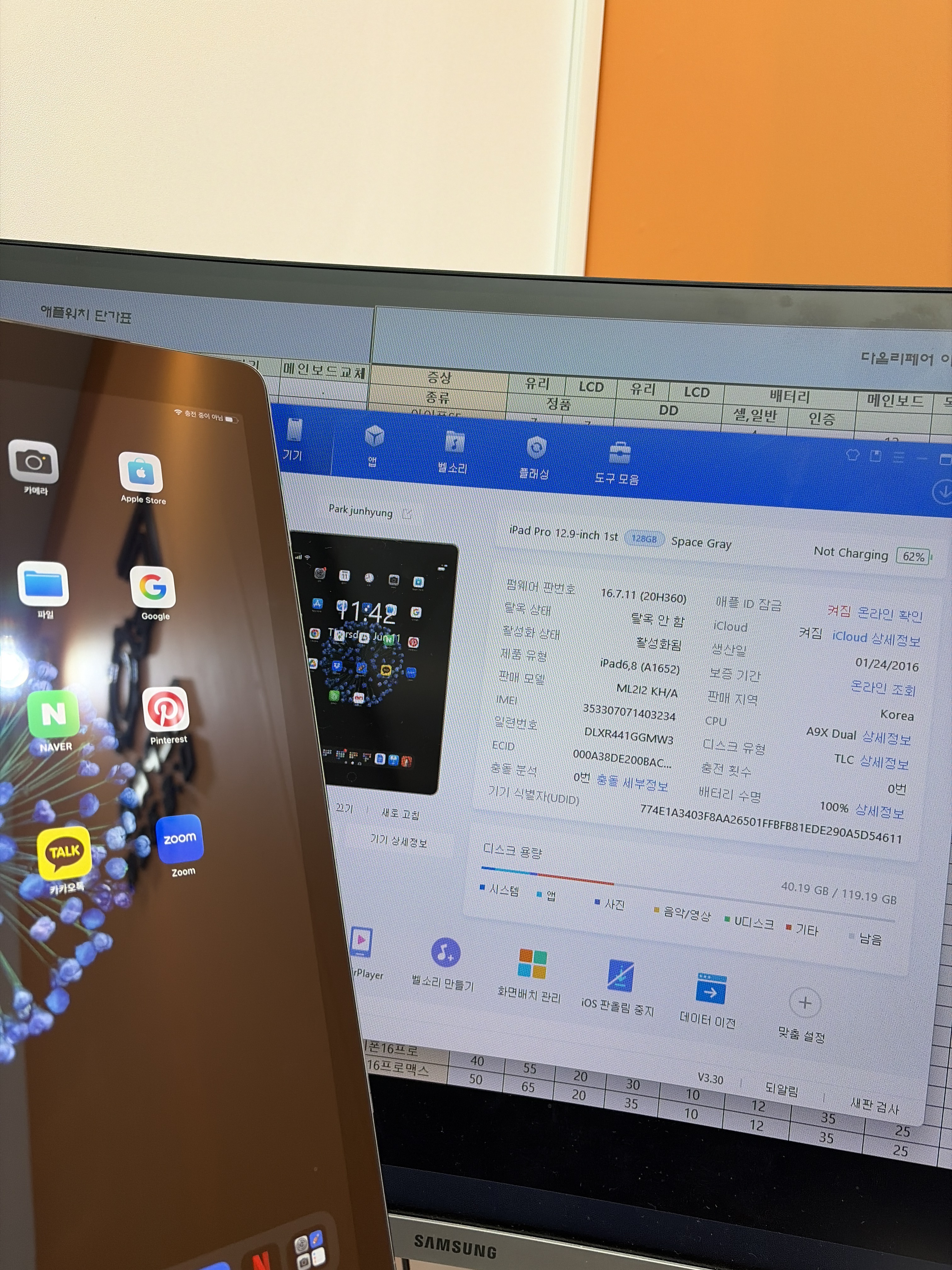 아이패드 iPad Pro 12.9인치 (1세대) 교체 후 배터리 성능치 100% 회복 화면