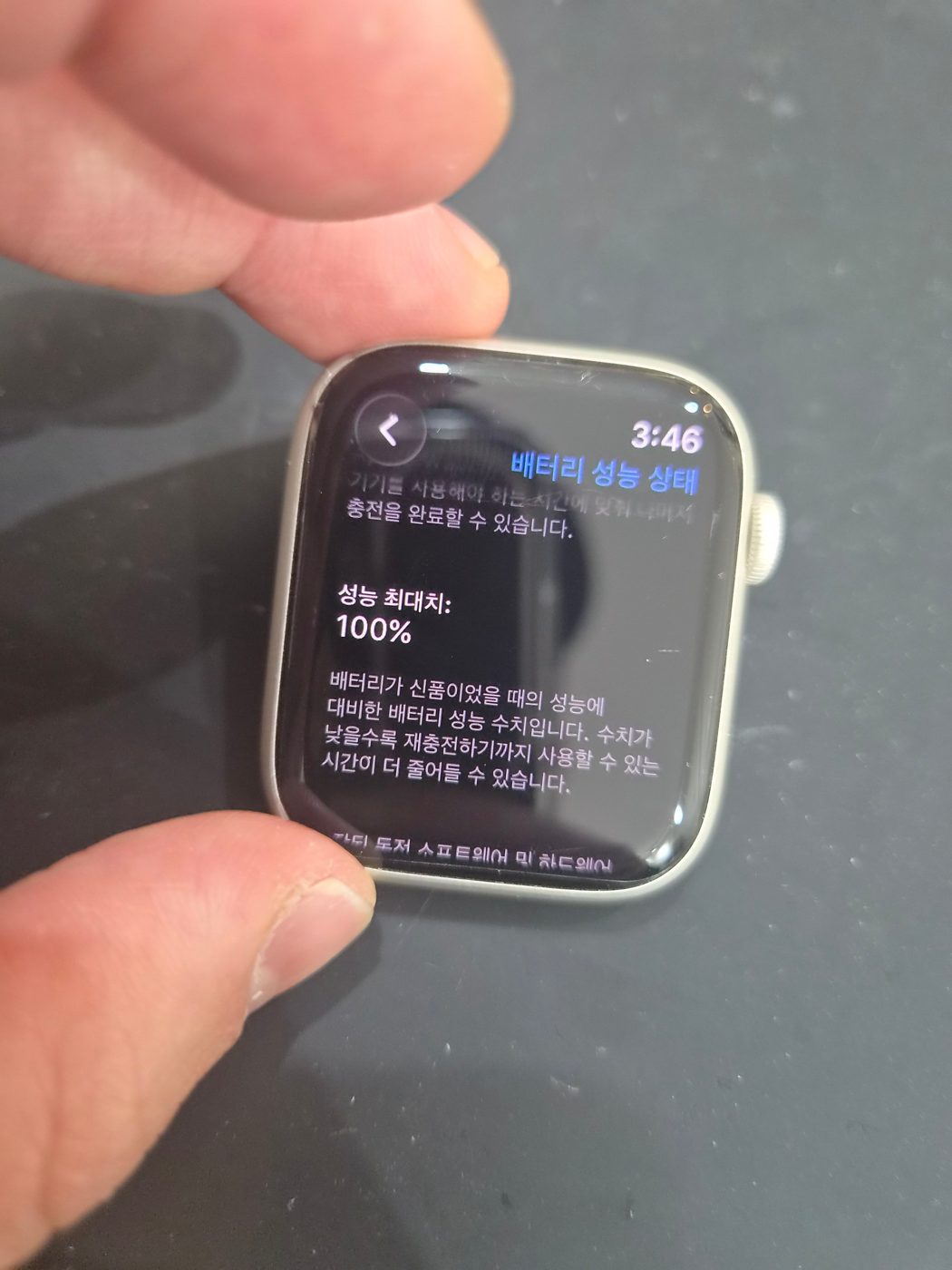 애플워치 시리즈 7 교체 후 배터리 성능치 100% 회복 화면