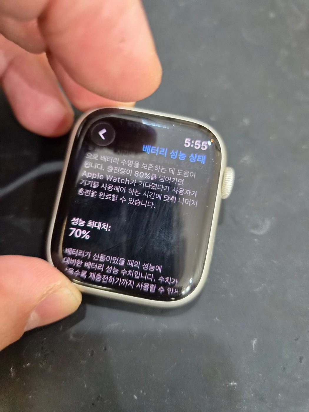 애플워치 시리즈 7 기존 배터리 성능치 진단 화면