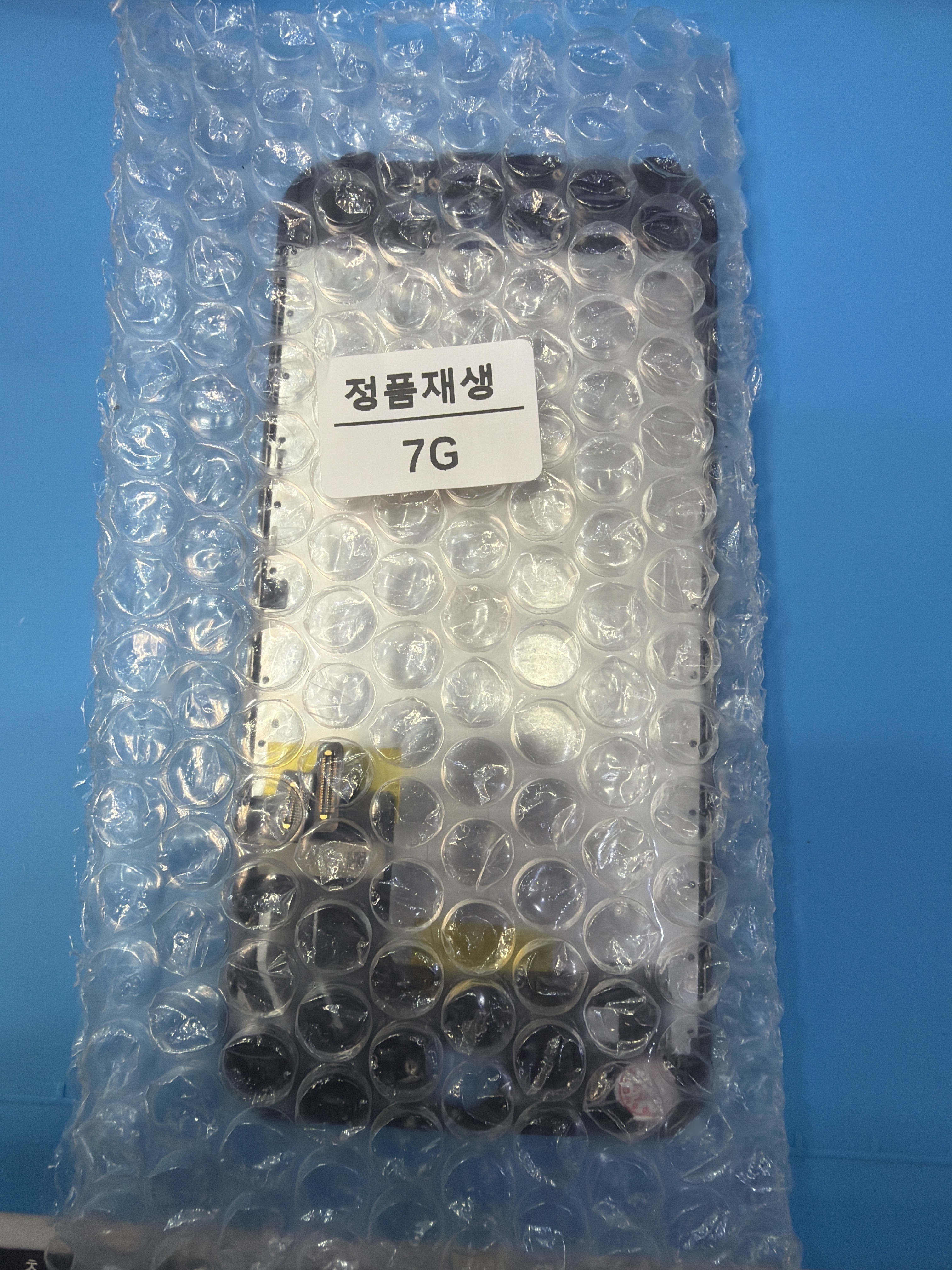아이폰 7 교체 부품 — 매장 검수 완료 부품